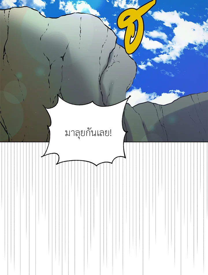 A Way to Protect the Lovable You วิธีปกป้องเธอผู้แสนดี ตอนที่ 45 แปลไทย page 93