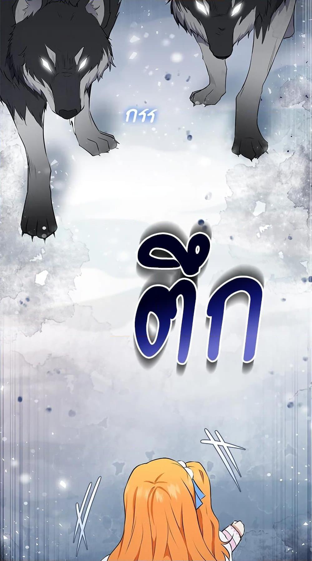 Baby Squirrel Is Good at Everything กระรอกน้อยเก่งกาจทุกอย่างเลย ตอนที่ 30 แปลไทย page 9
