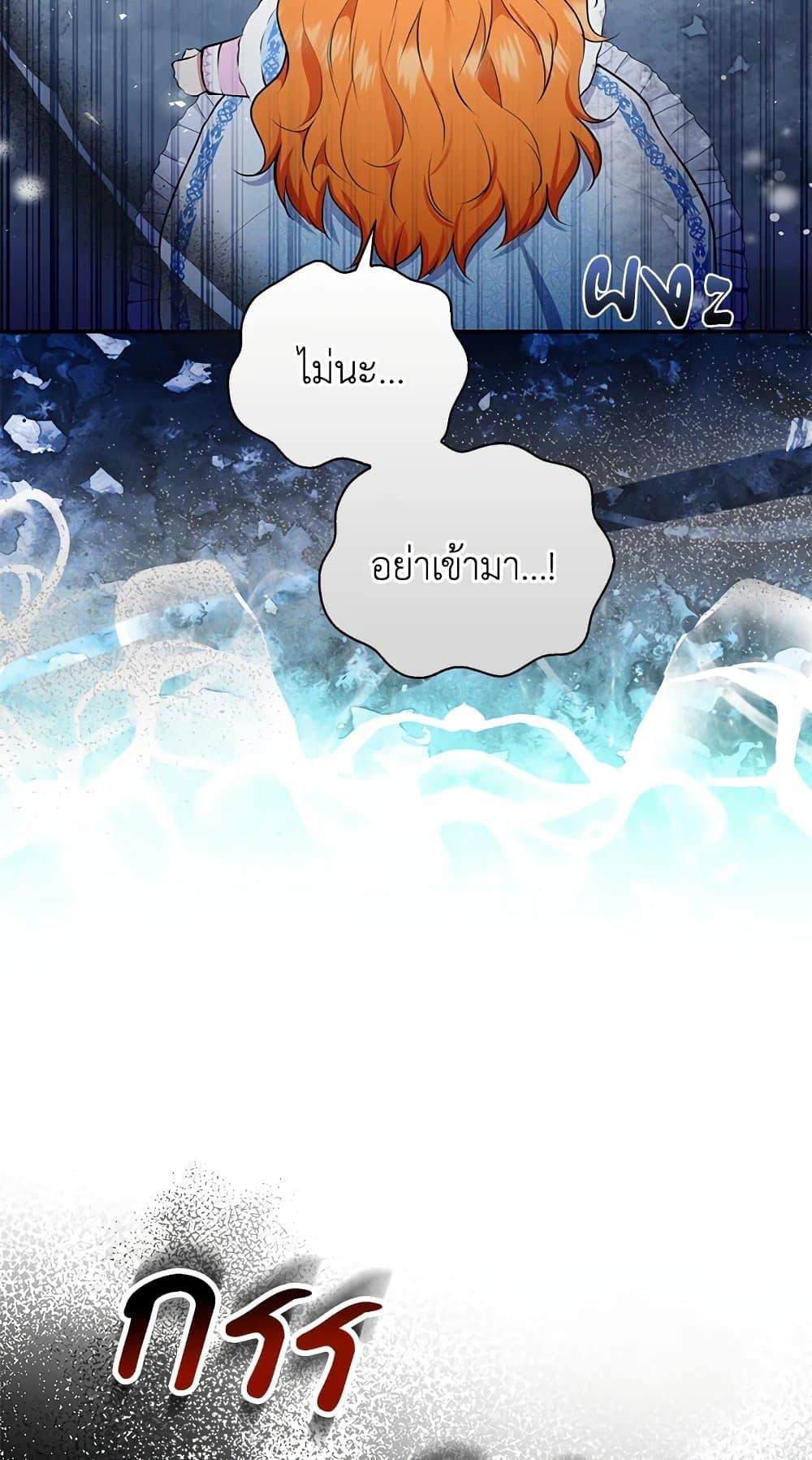 Baby Squirrel Is Good at Everything กระรอกน้อยเก่งกาจทุกอย่างเลย ตอนที่ 30 แปลไทย page 10