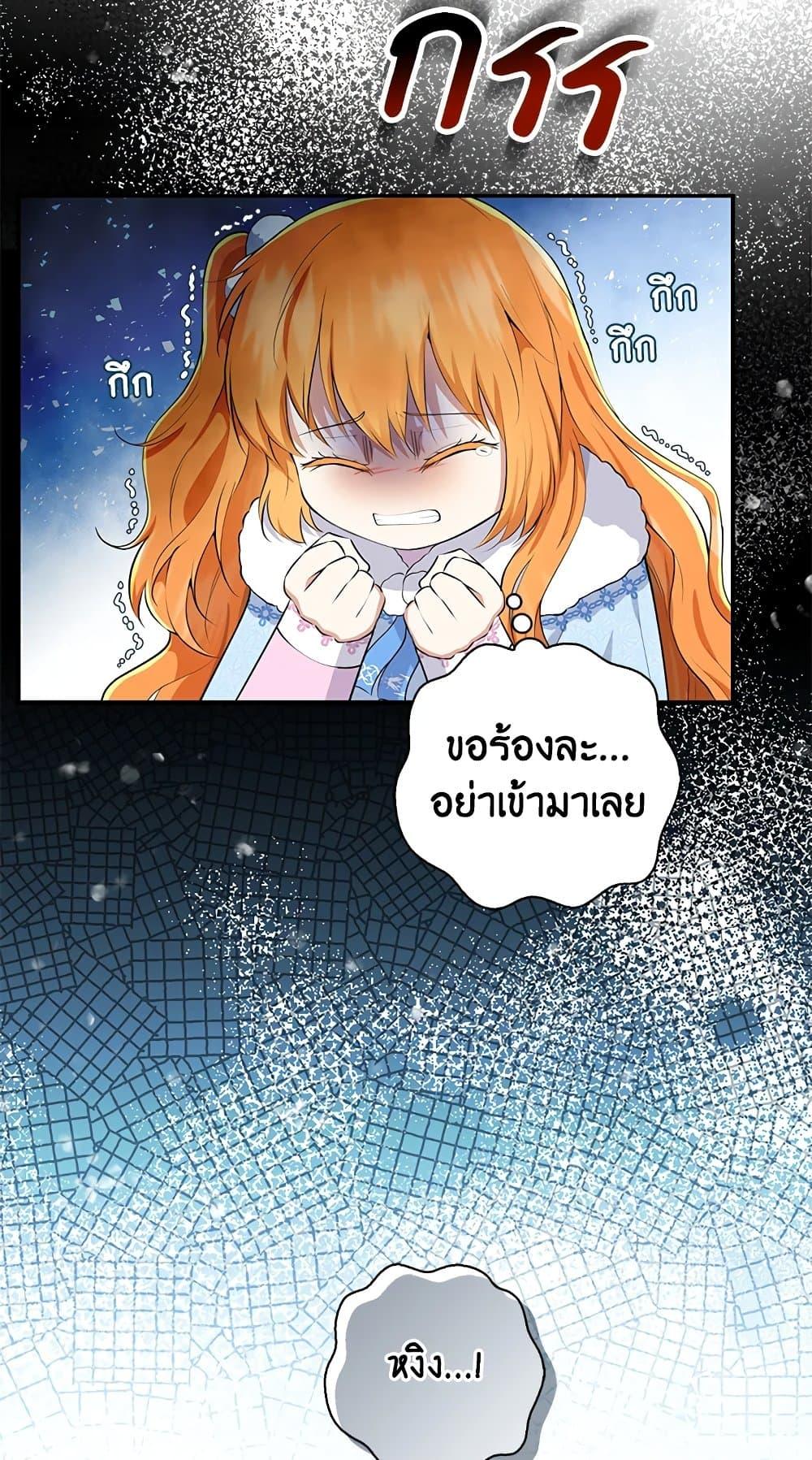 Baby Squirrel Is Good at Everything กระรอกน้อยเก่งกาจทุกอย่างเลย ตอนที่ 30 แปลไทย page 11