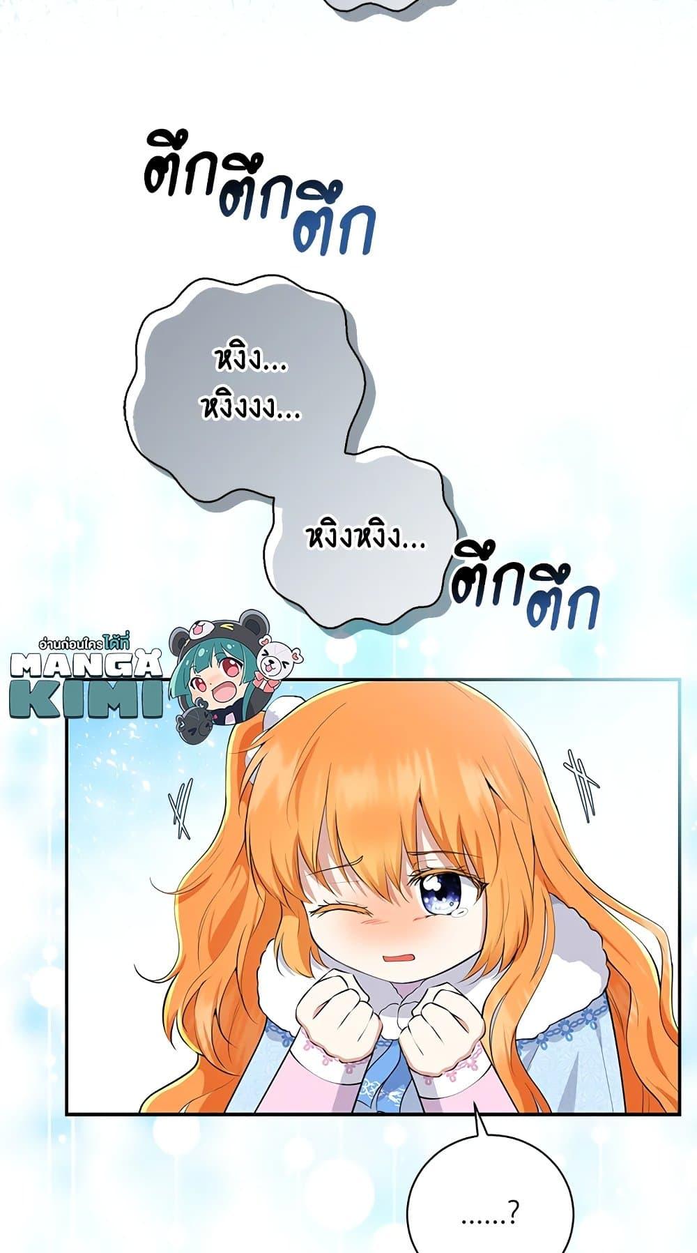 Baby Squirrel Is Good at Everything กระรอกน้อยเก่งกาจทุกอย่างเลย ตอนที่ 30 แปลไทย page 12