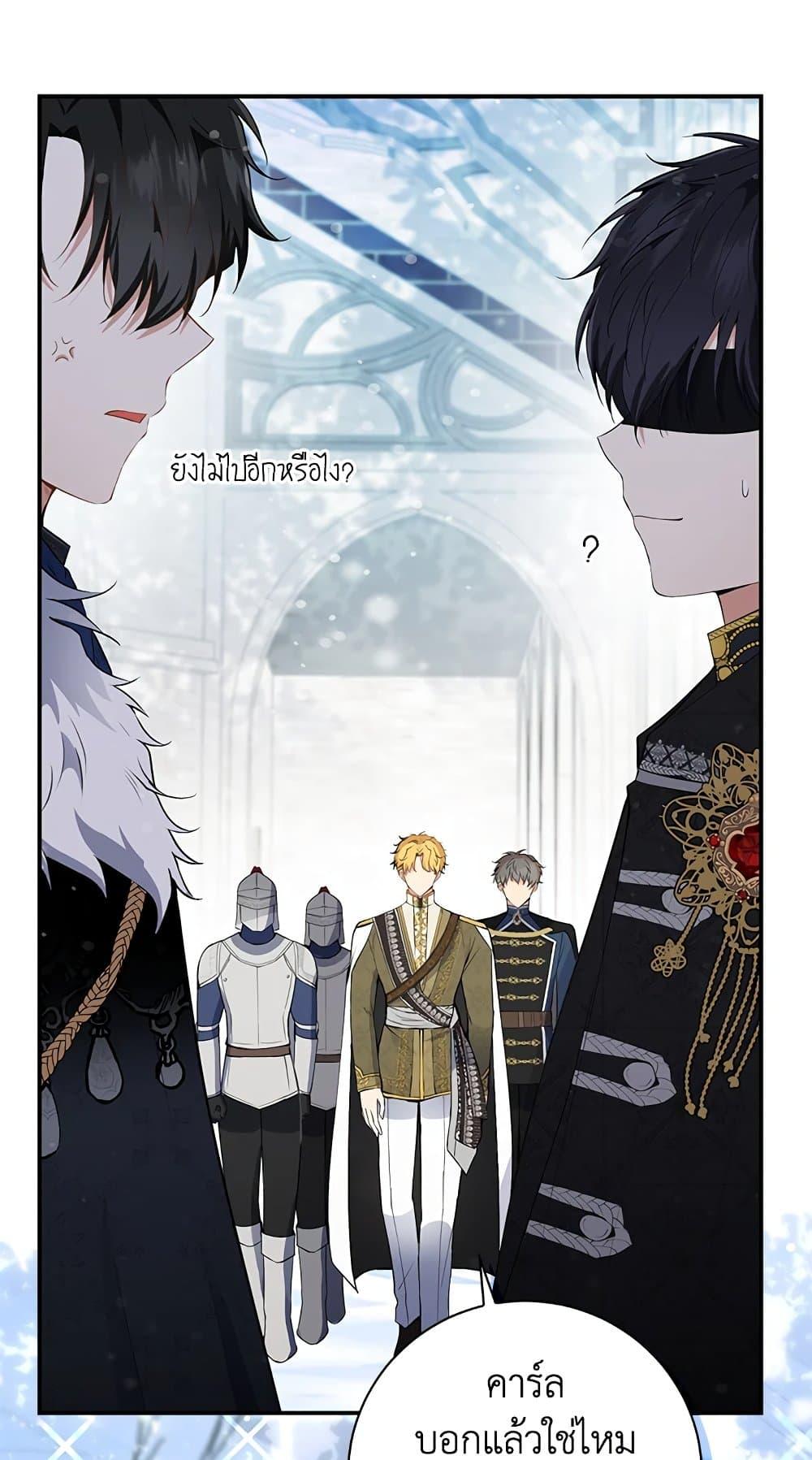 Baby Squirrel Is Good at Everything กระรอกน้อยเก่งกาจทุกอย่างเลย ตอนที่ 30 แปลไทย page 22