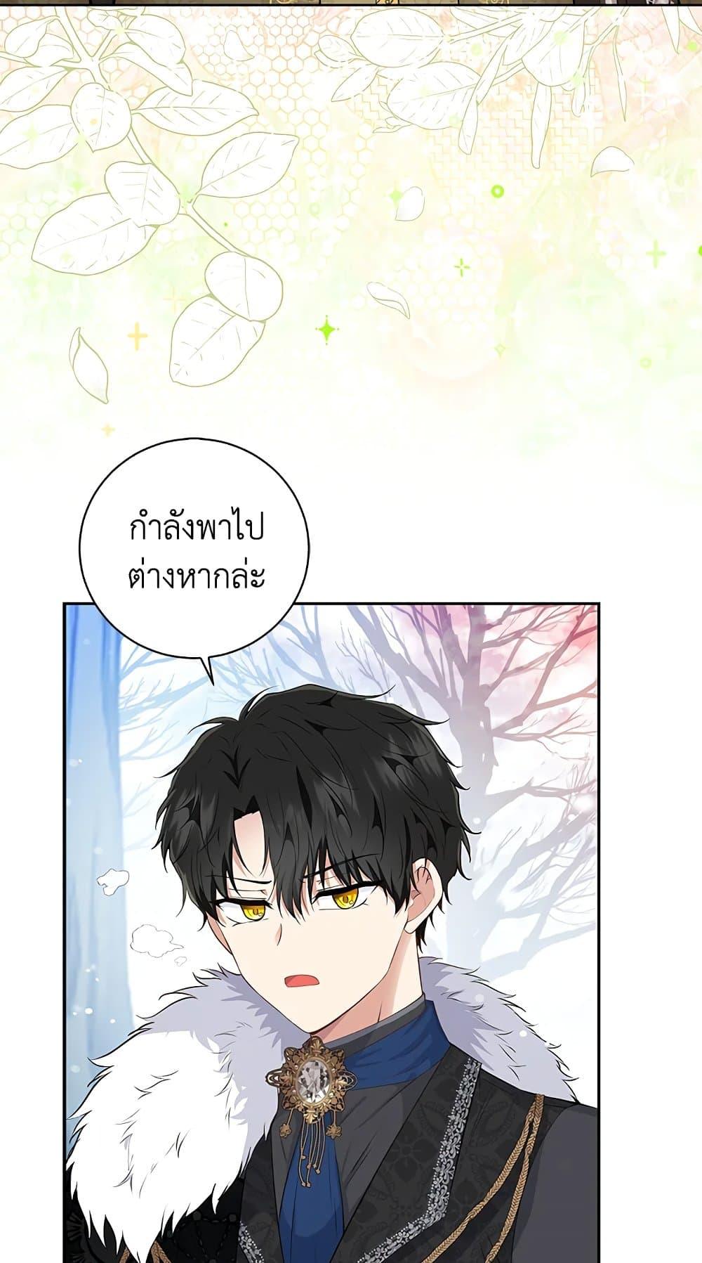 Baby Squirrel Is Good at Everything กระรอกน้อยเก่งกาจทุกอย่างเลย ตอนที่ 30 แปลไทย page 25