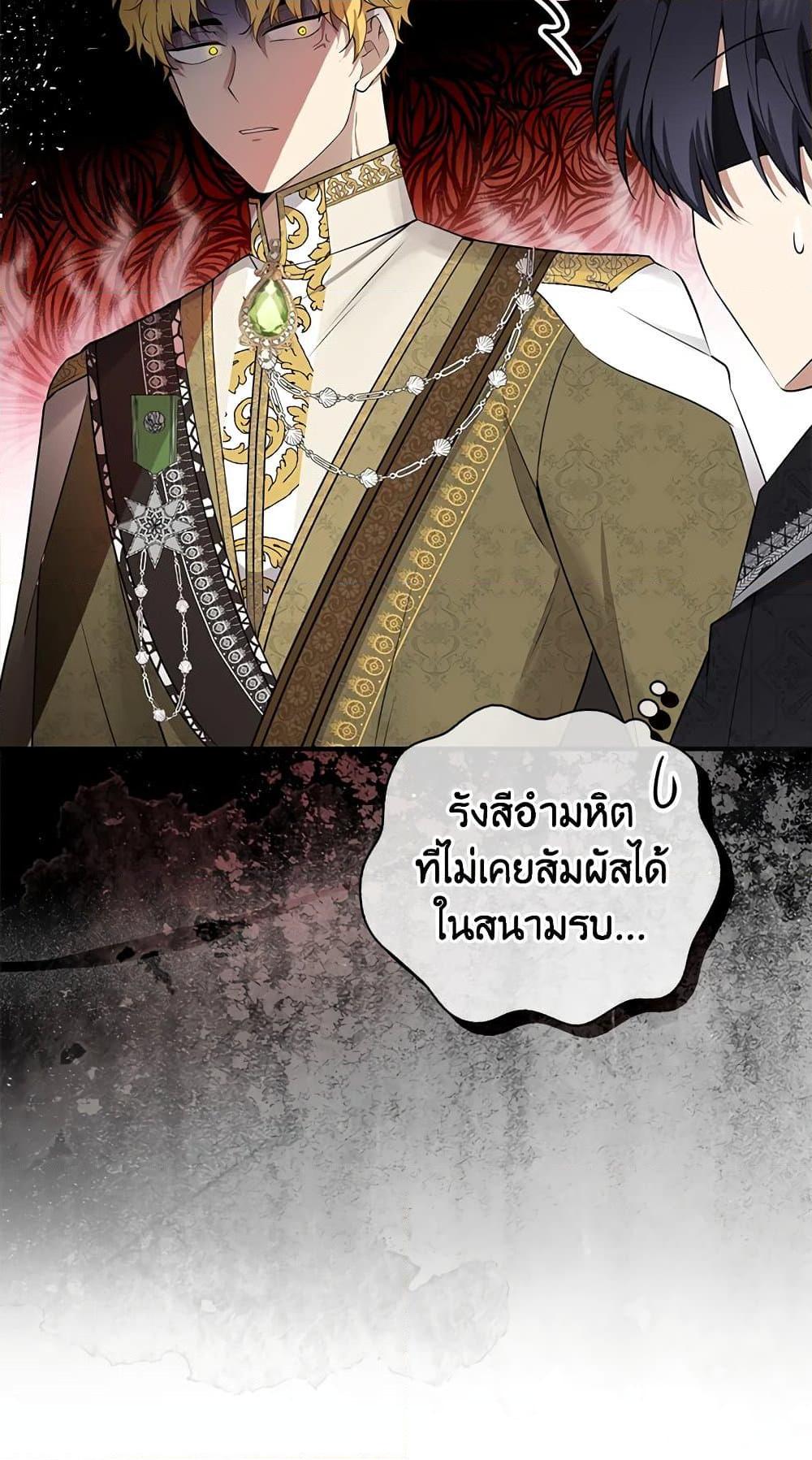 Baby Squirrel Is Good at Everything กระรอกน้อยเก่งกาจทุกอย่างเลย ตอนที่ 30 แปลไทย page 27