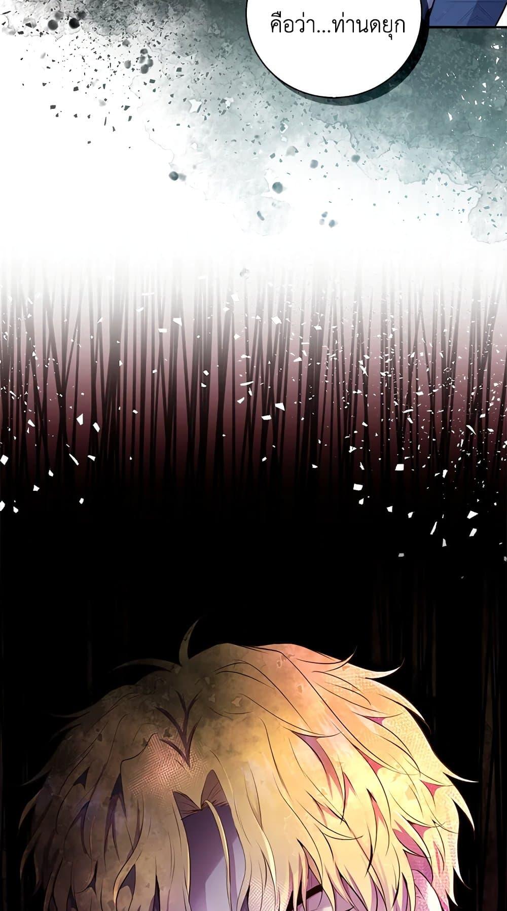 Baby Squirrel Is Good at Everything กระรอกน้อยเก่งกาจทุกอย่างเลย ตอนที่ 30 แปลไทย page 33