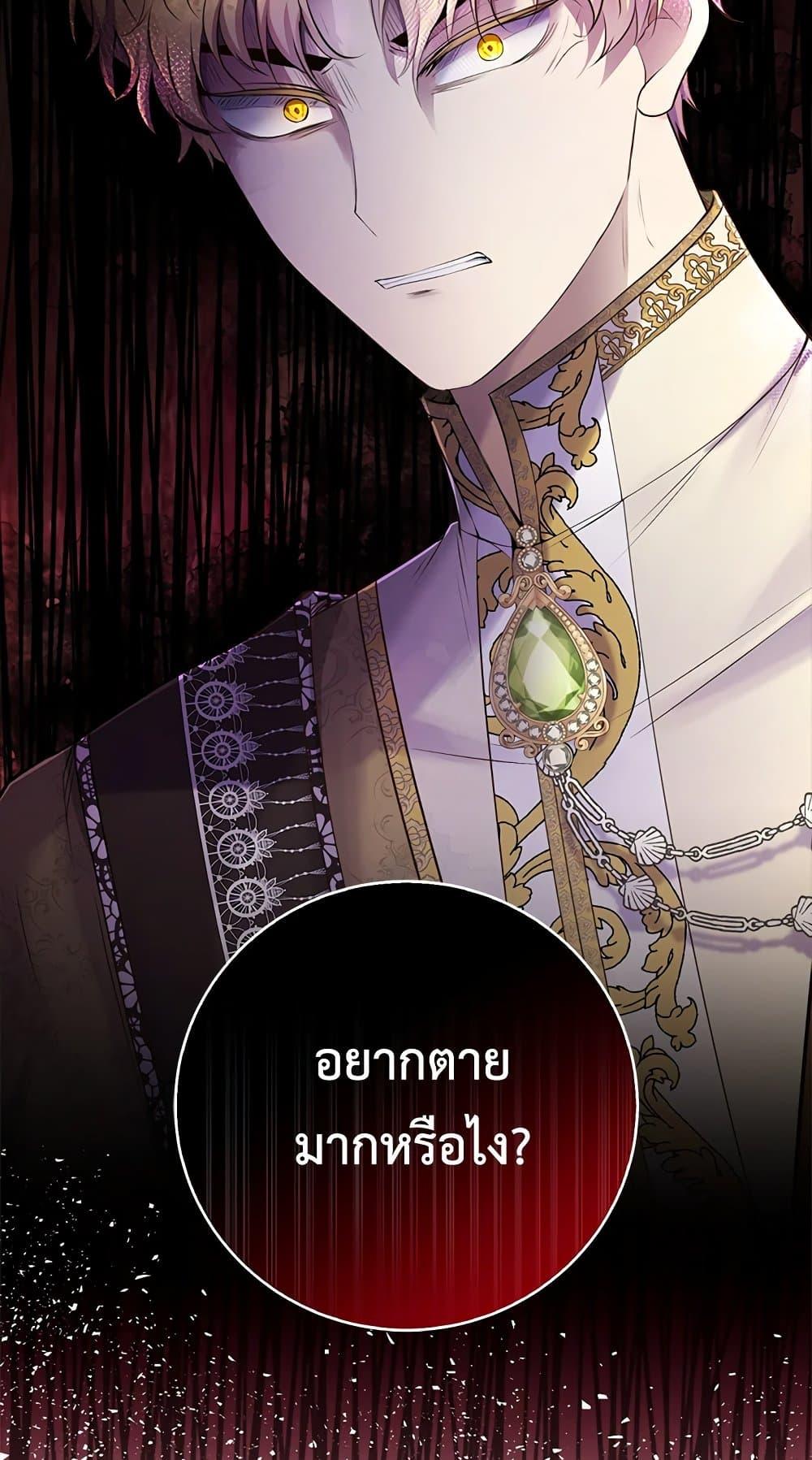 Baby Squirrel Is Good at Everything กระรอกน้อยเก่งกาจทุกอย่างเลย ตอนที่ 30 แปลไทย page 34