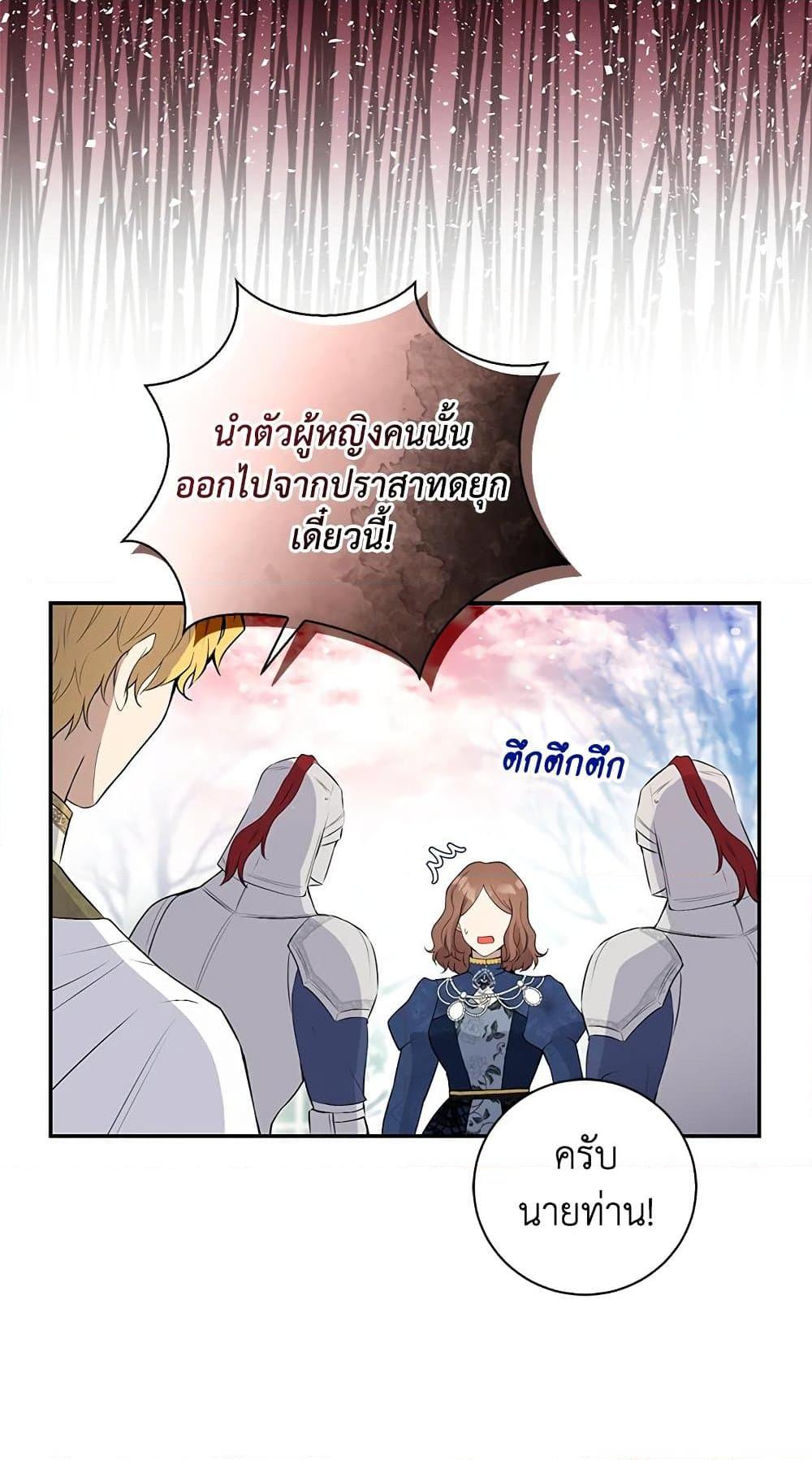 Baby Squirrel Is Good at Everything กระรอกน้อยเก่งกาจทุกอย่างเลย ตอนที่ 30 แปลไทย page 35