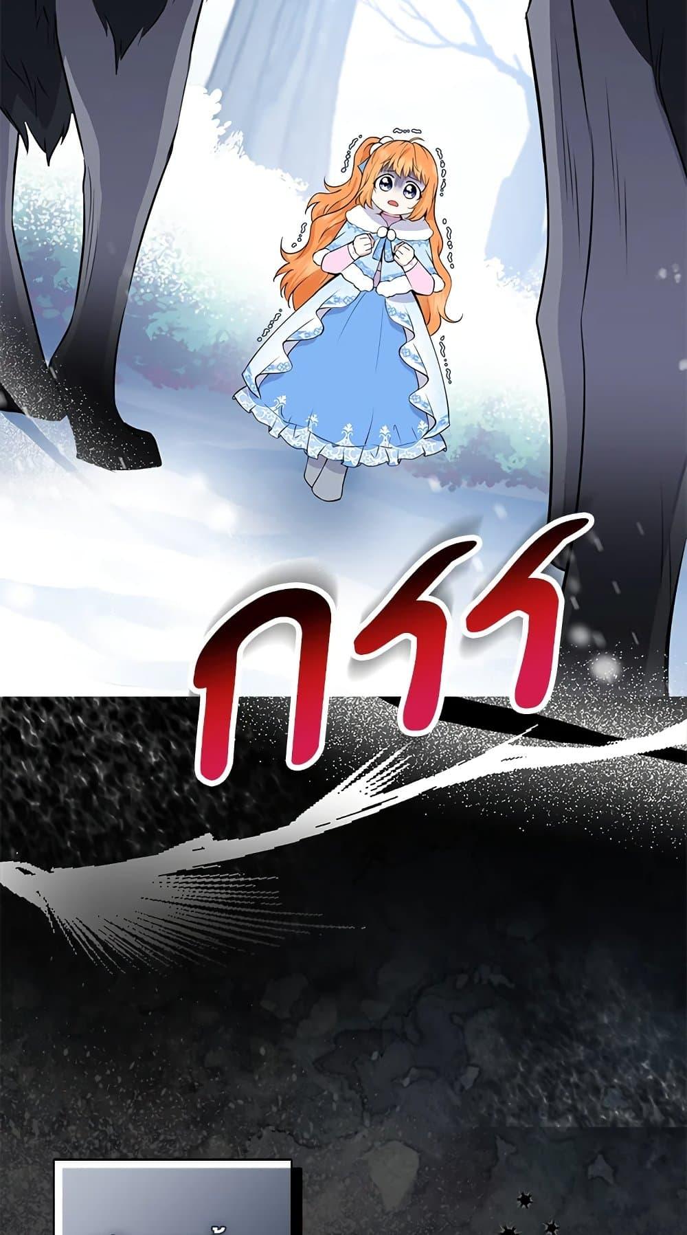 Baby Squirrel Is Good at Everything กระรอกน้อยเก่งกาจทุกอย่างเลย ตอนที่ 30 แปลไทย page 3