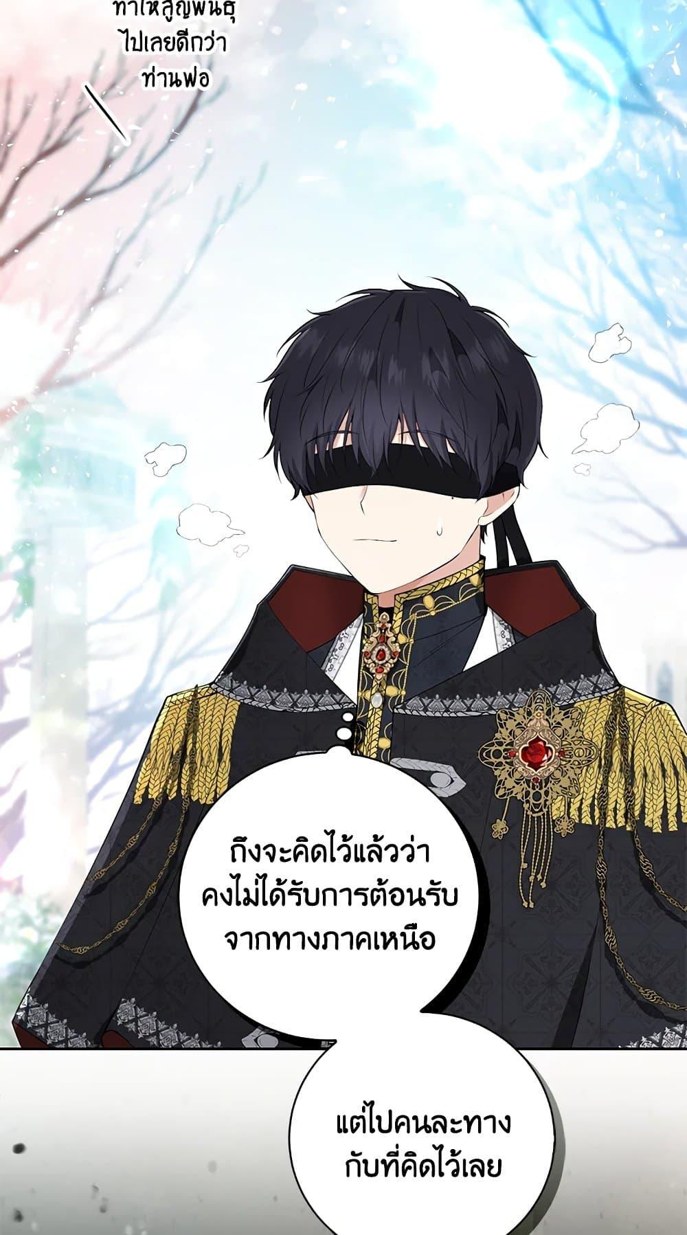 Baby Squirrel Is Good at Everything กระรอกน้อยเก่งกาจทุกอย่างเลย ตอนที่ 30 แปลไทย page 52