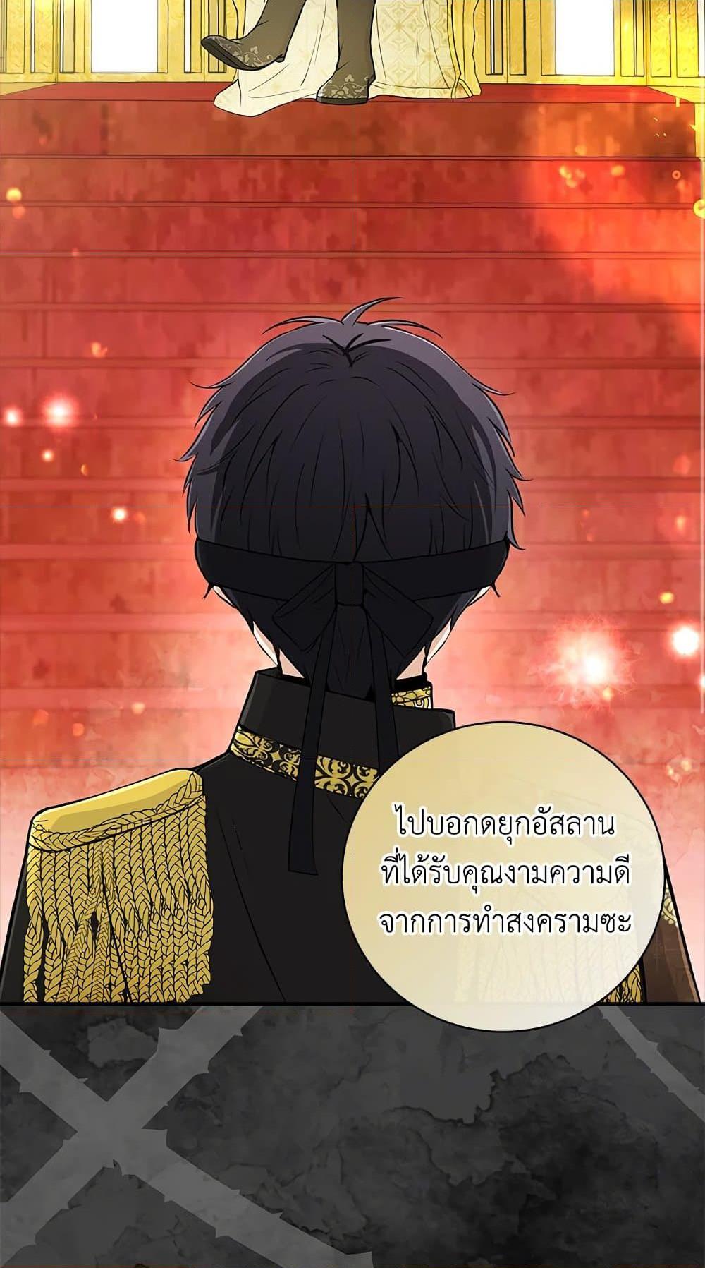 Baby Squirrel Is Good at Everything กระรอกน้อยเก่งกาจทุกอย่างเลย ตอนที่ 30 แปลไทย page 54