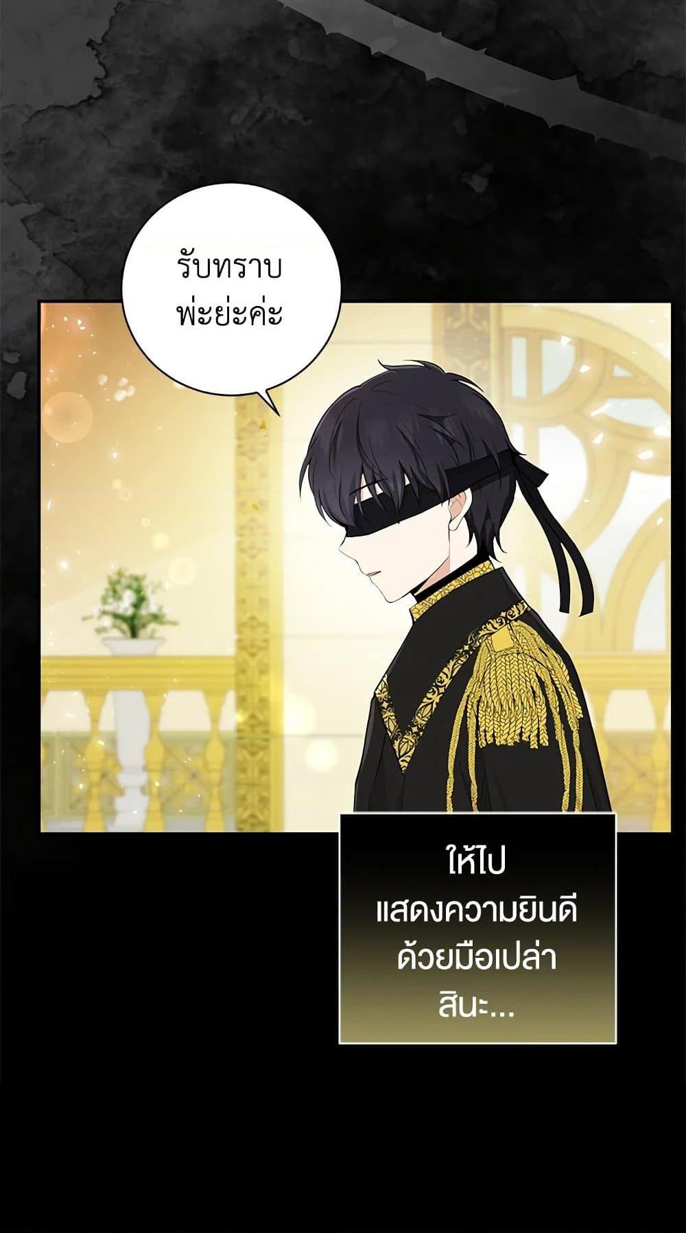 Baby Squirrel Is Good at Everything กระรอกน้อยเก่งกาจทุกอย่างเลย ตอนที่ 30 แปลไทย page 55