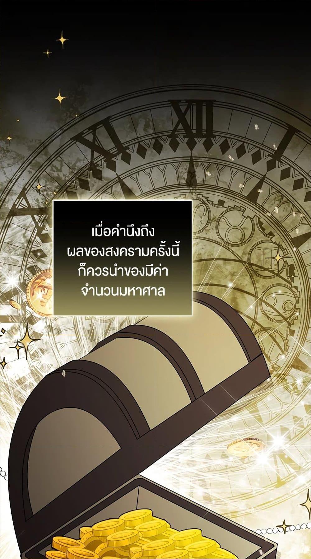 Baby Squirrel Is Good at Everything กระรอกน้อยเก่งกาจทุกอย่างเลย ตอนที่ 30 แปลไทย page 56