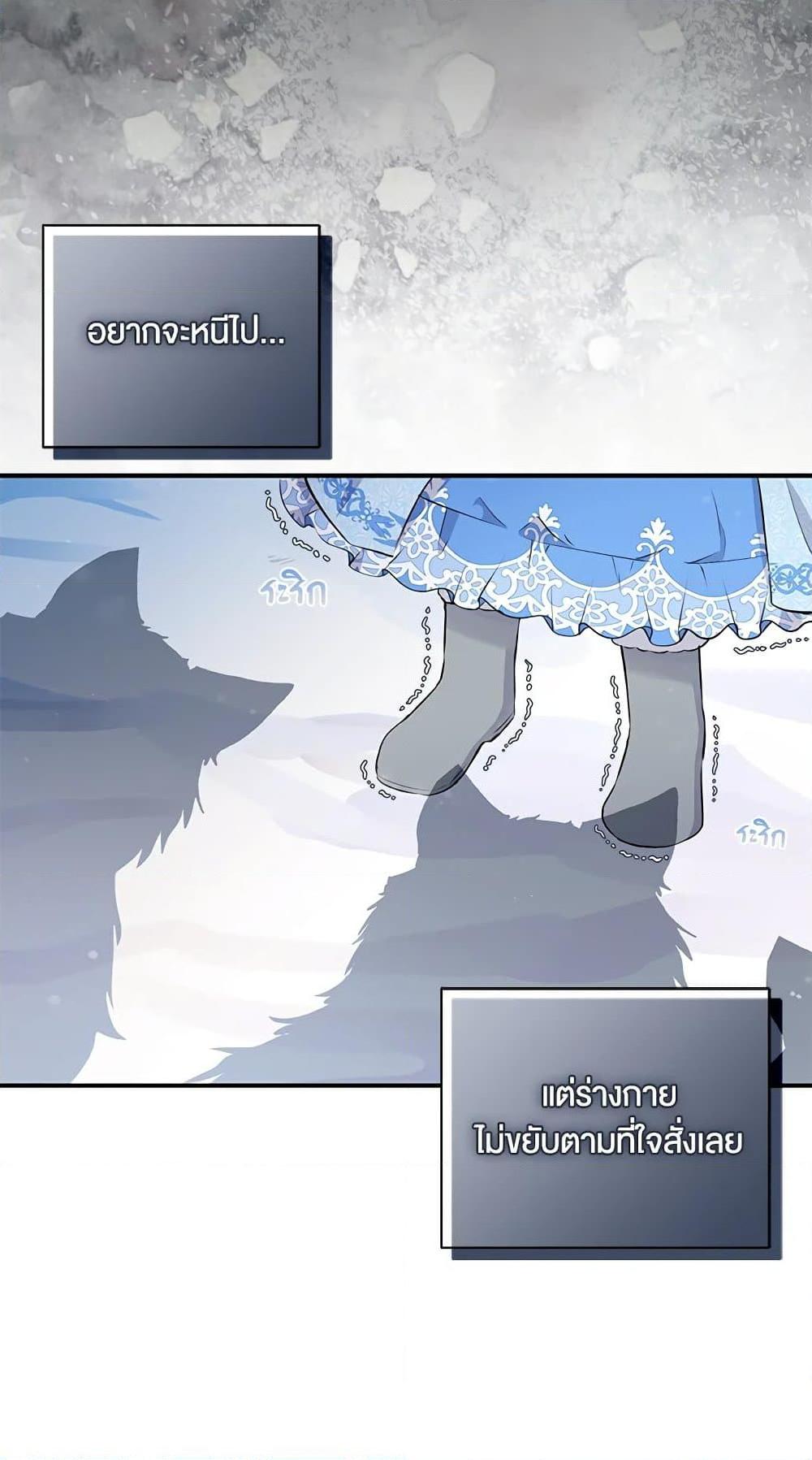 Baby Squirrel Is Good at Everything กระรอกน้อยเก่งกาจทุกอย่างเลย ตอนที่ 30 แปลไทย page 5
