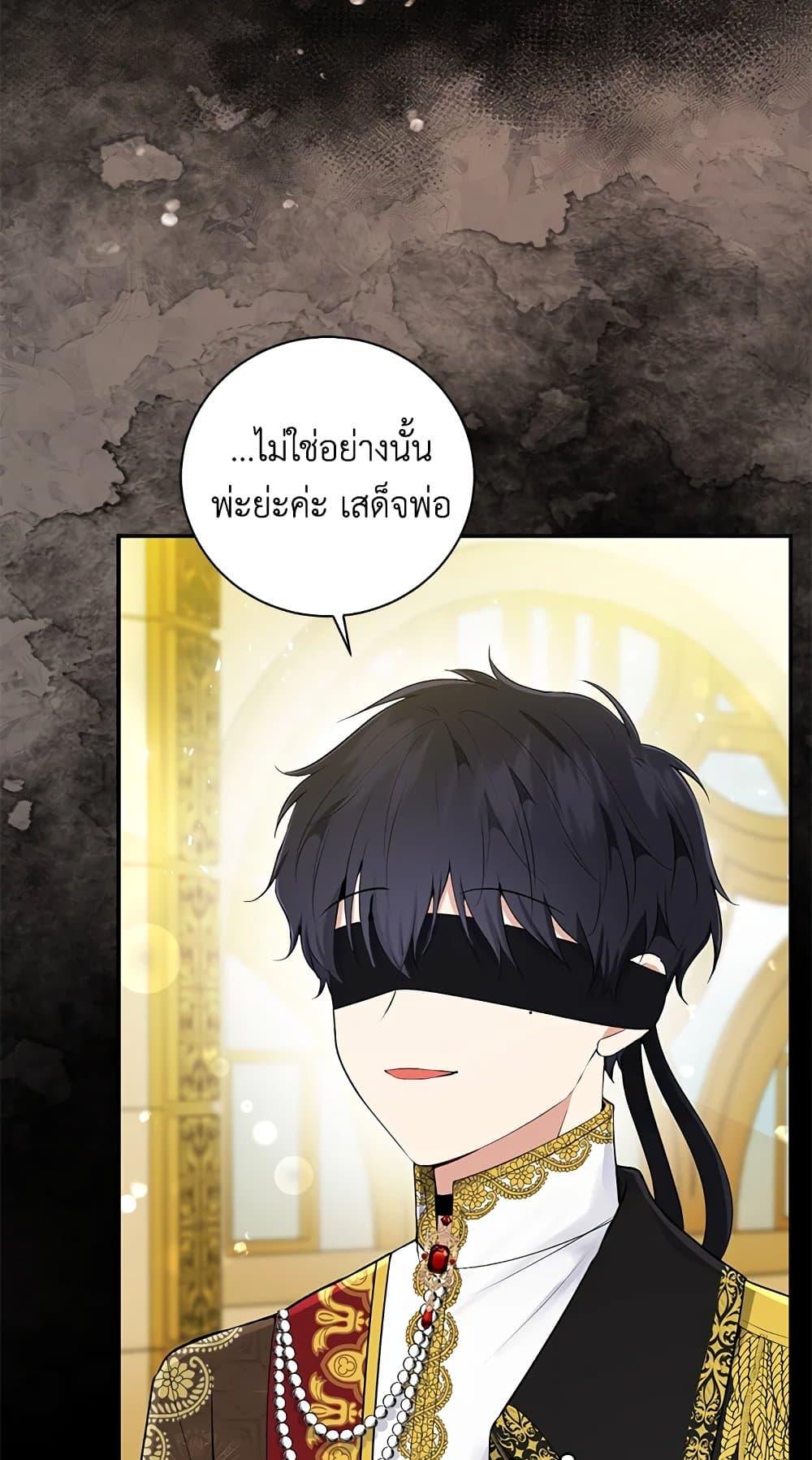 Baby Squirrel Is Good at Everything กระรอกน้อยเก่งกาจทุกอย่างเลย ตอนที่ 30 แปลไทย page 64
