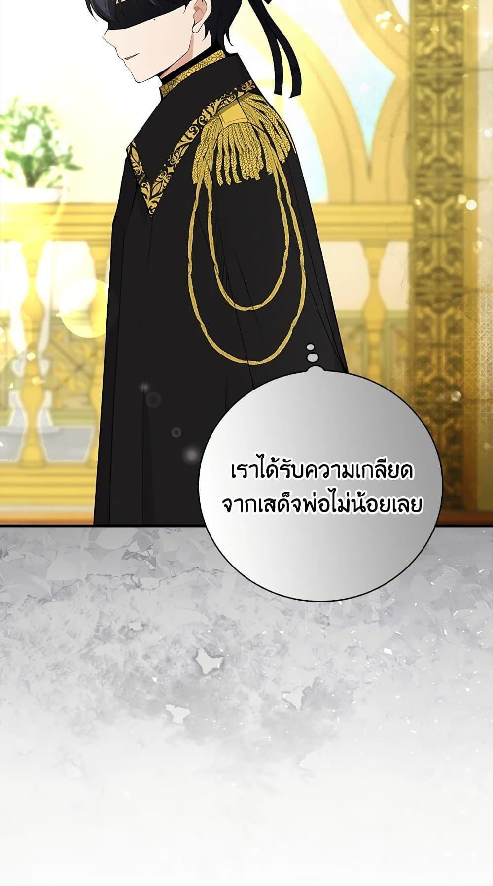 Baby Squirrel Is Good at Everything กระรอกน้อยเก่งกาจทุกอย่างเลย ตอนที่ 30 แปลไทย page 66