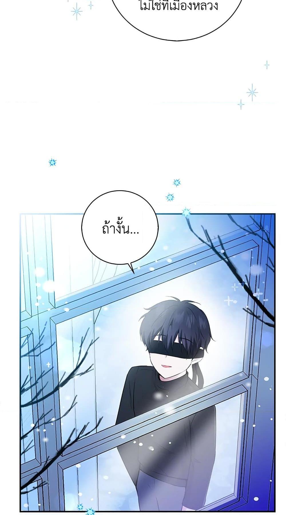 Baby Squirrel Is Good at Everything กระรอกน้อยเก่งกาจทุกอย่างเลย ตอนที่ 30 แปลไทย page 68
