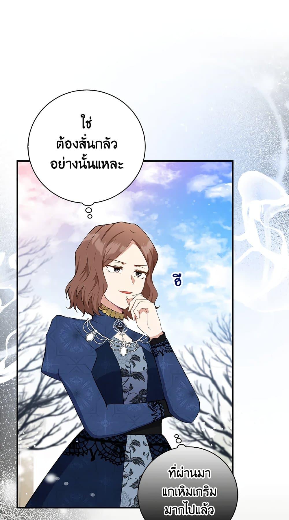 Baby Squirrel Is Good at Everything กระรอกน้อยเก่งกาจทุกอย่างเลย ตอนที่ 30 แปลไทย page 6