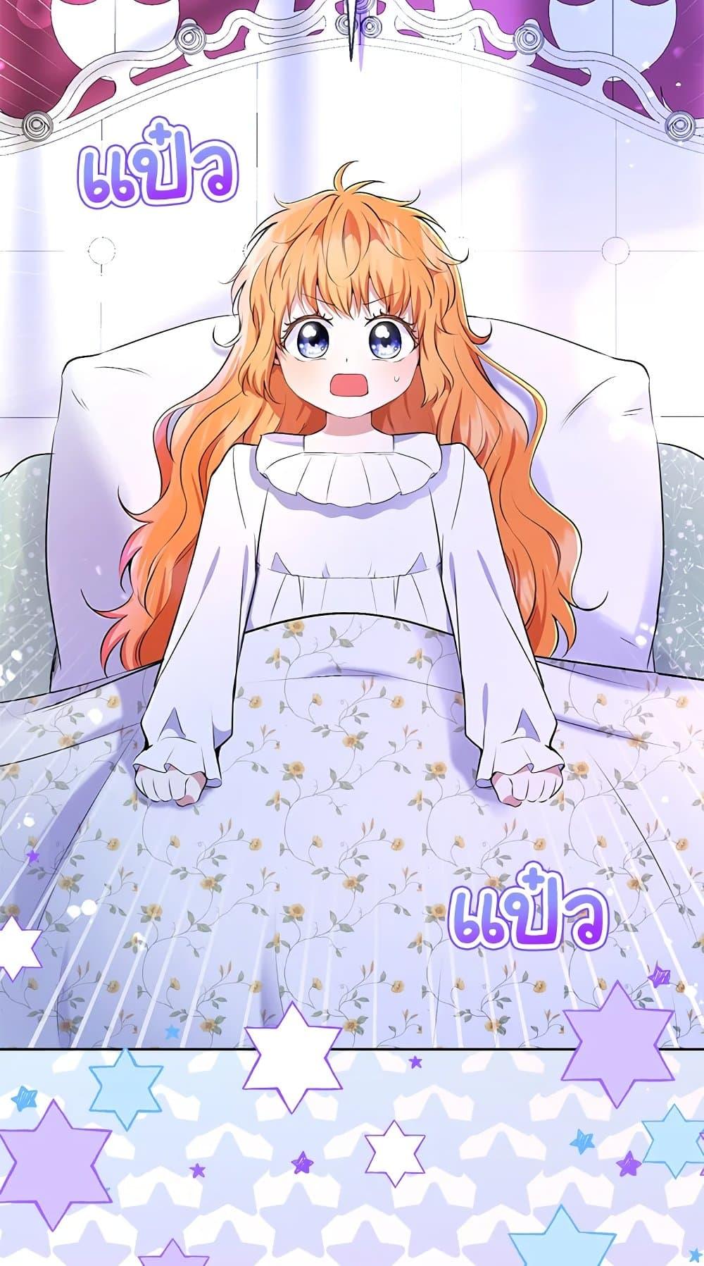 Baby Squirrel Is Good at Everything กระรอกน้อยเก่งกาจทุกอย่างเลย ตอนที่ 30 แปลไทย page 71