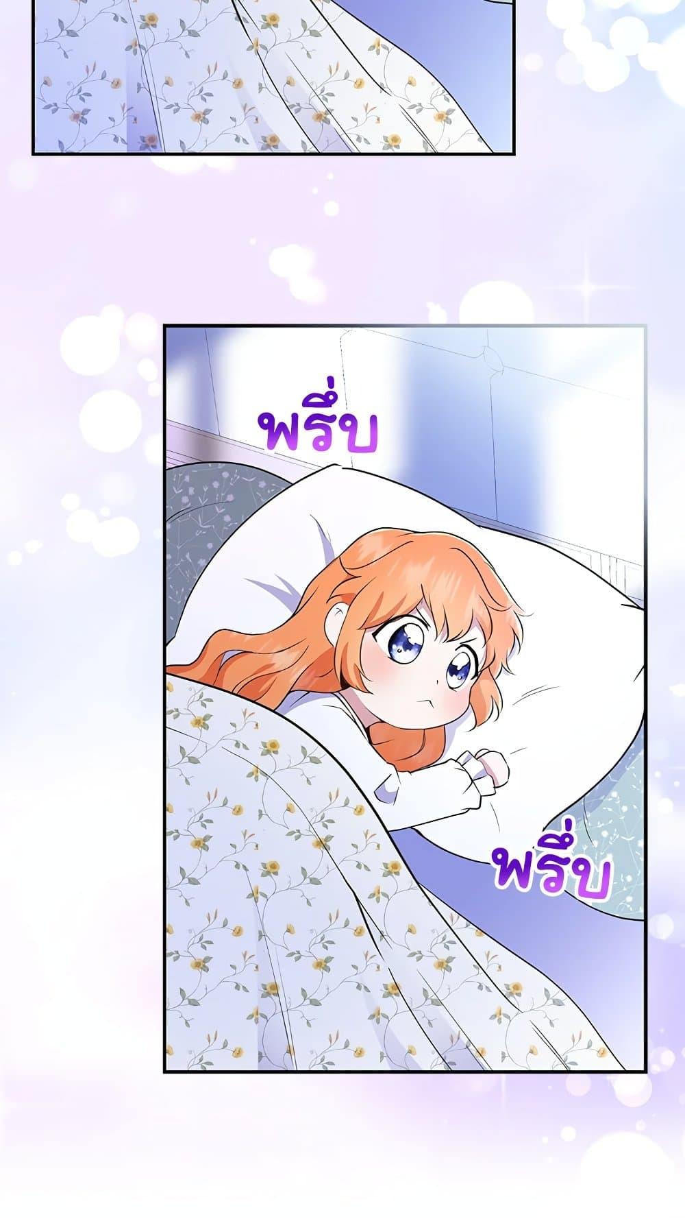 Baby Squirrel Is Good at Everything กระรอกน้อยเก่งกาจทุกอย่างเลย ตอนที่ 30 แปลไทย page 73