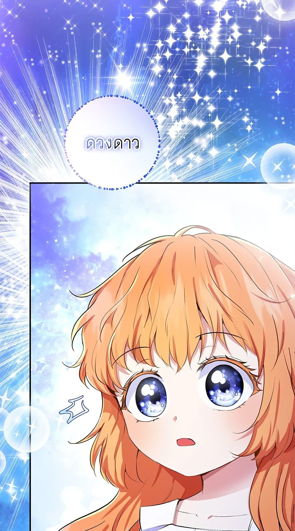 Baby Squirrel Is Good at Everything กระรอกน้อยเก่งกาจทุกอย่างเลย ตอนที่ 30 แปลไทย page 75
