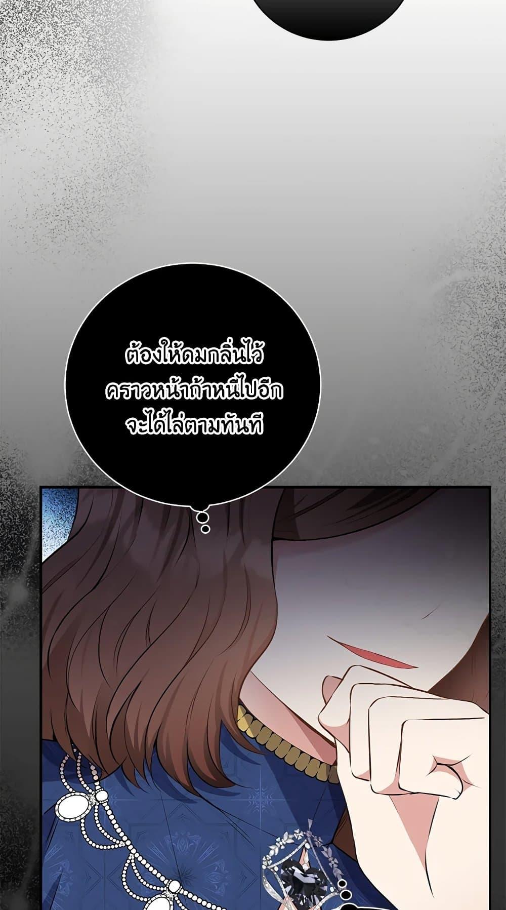 Baby Squirrel Is Good at Everything กระรอกน้อยเก่งกาจทุกอย่างเลย ตอนที่ 30 แปลไทย page 7