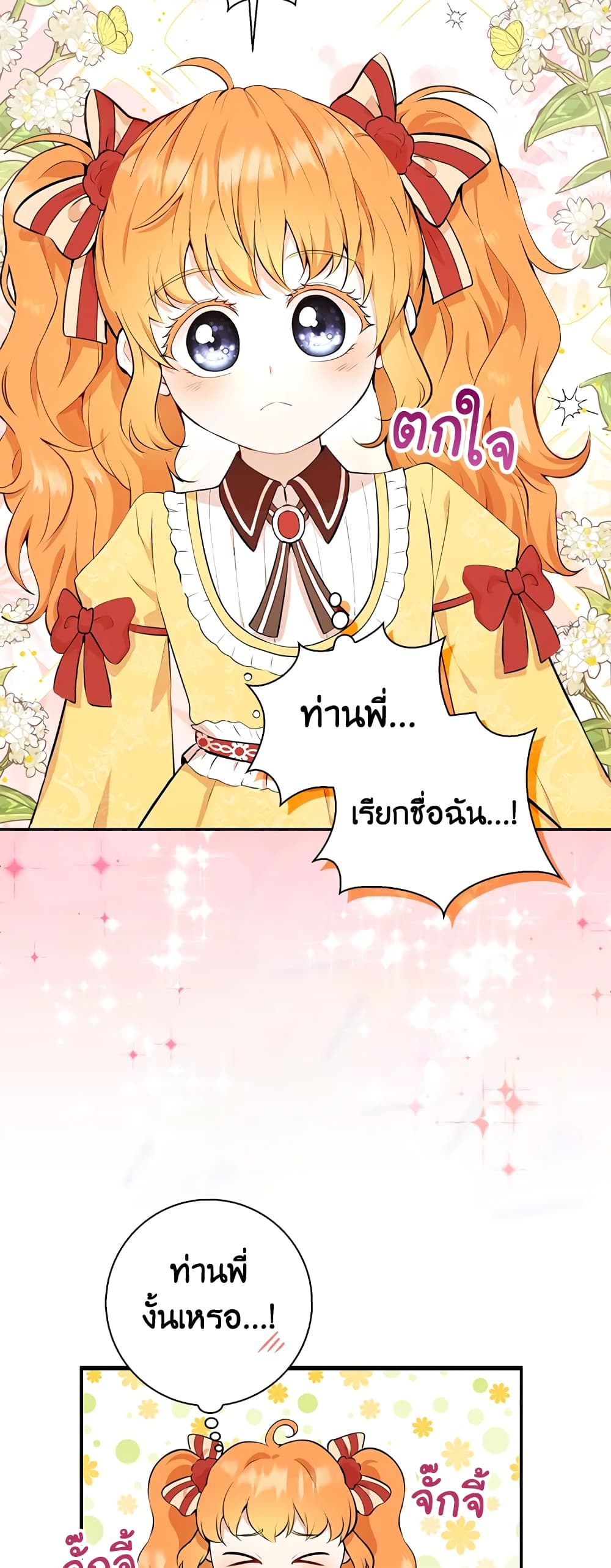 Baby Squirrel Is Good at Everything กระรอกน้อยเก่งกาจทุกอย่างเลย ตอนที่ 5 แปลไทย page 9