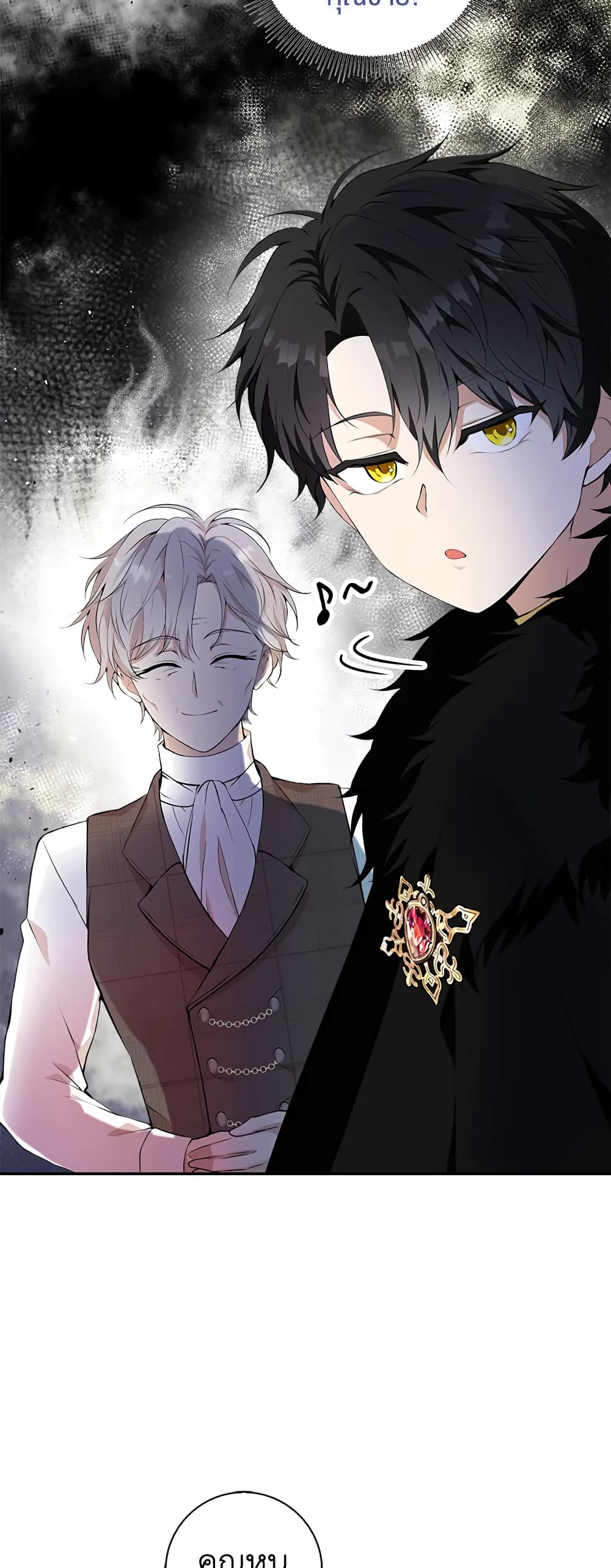Baby Squirrel Is Good at Everything กระรอกน้อยเก่งกาจทุกอย่างเลย ตอนที่ 5 แปลไทย page 15