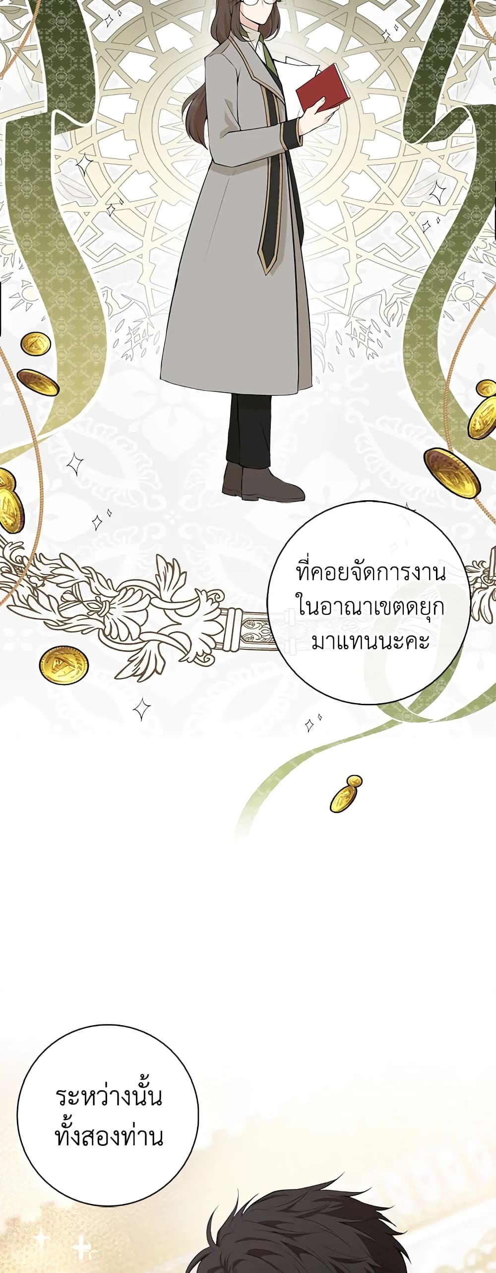 Baby Squirrel Is Good at Everything กระรอกน้อยเก่งกาจทุกอย่างเลย ตอนที่ 5 แปลไทย page 18