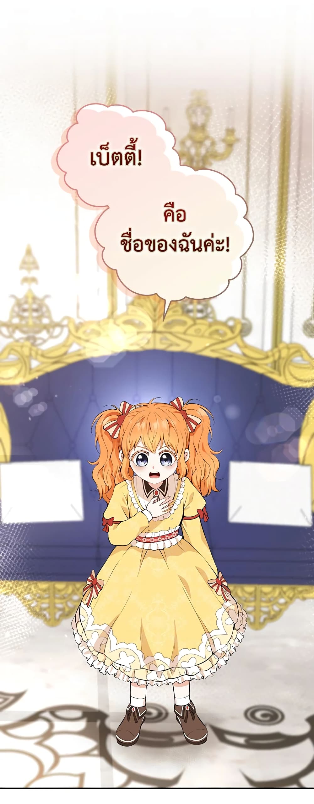 Baby Squirrel Is Good at Everything กระรอกน้อยเก่งกาจทุกอย่างเลย ตอนที่ 5 แปลไทย page 1