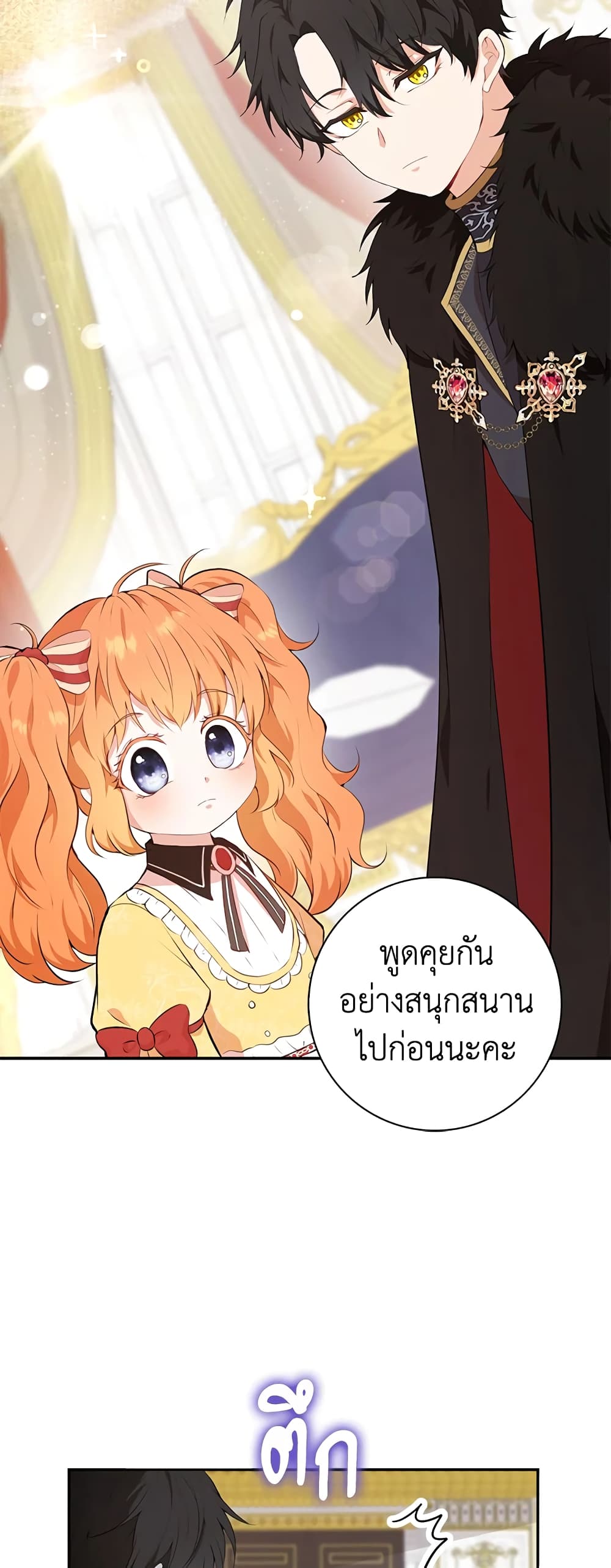 Baby Squirrel Is Good at Everything กระรอกน้อยเก่งกาจทุกอย่างเลย ตอนที่ 5 แปลไทย page 19