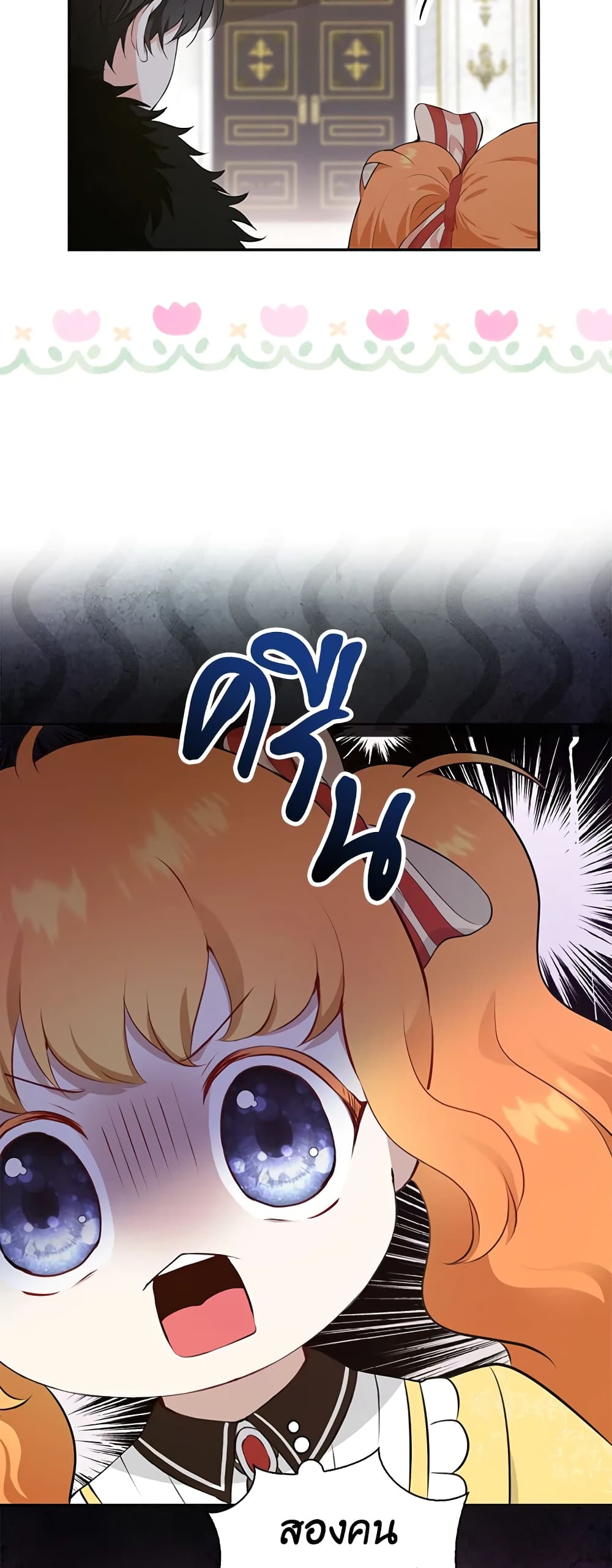 Baby Squirrel Is Good at Everything กระรอกน้อยเก่งกาจทุกอย่างเลย ตอนที่ 5 แปลไทย page 20