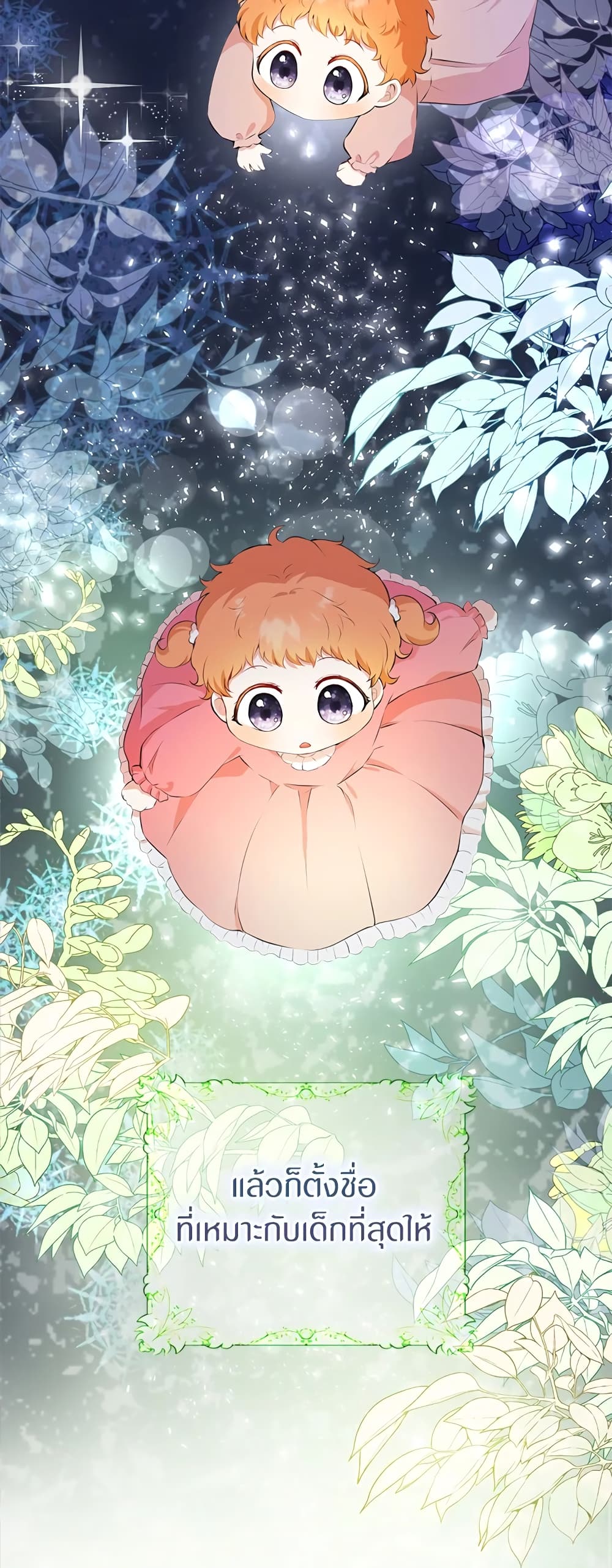 Baby Squirrel Is Good at Everything กระรอกน้อยเก่งกาจทุกอย่างเลย ตอนที่ 5 แปลไทย page 26