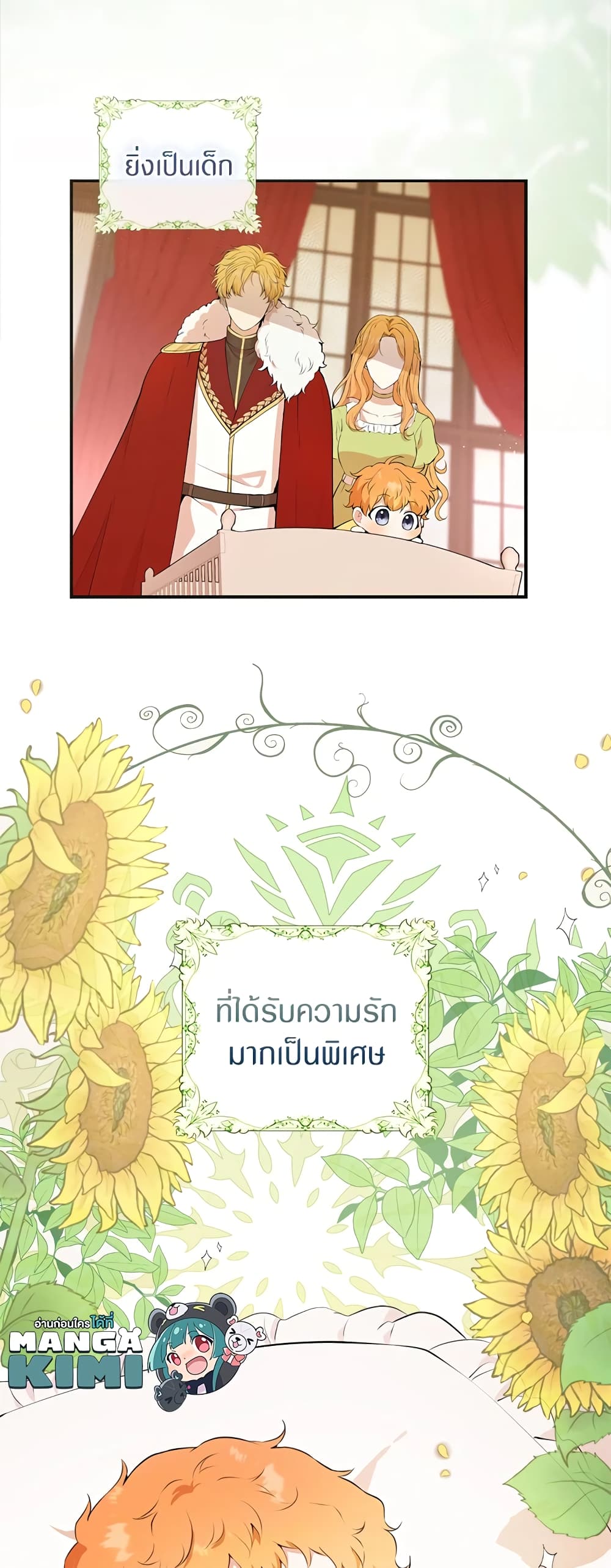 Baby Squirrel Is Good at Everything กระรอกน้อยเก่งกาจทุกอย่างเลย ตอนที่ 5 แปลไทย page 27