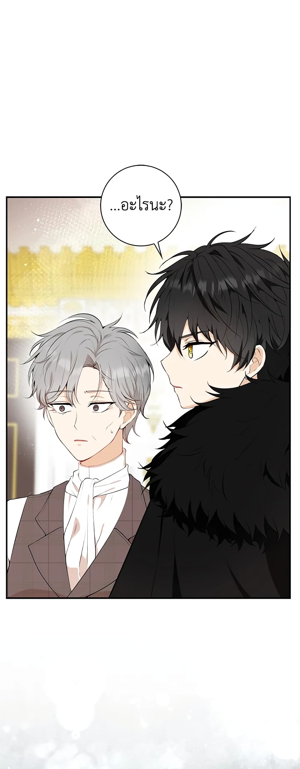 Baby Squirrel Is Good at Everything กระรอกน้อยเก่งกาจทุกอย่างเลย ตอนที่ 5 แปลไทย page 2