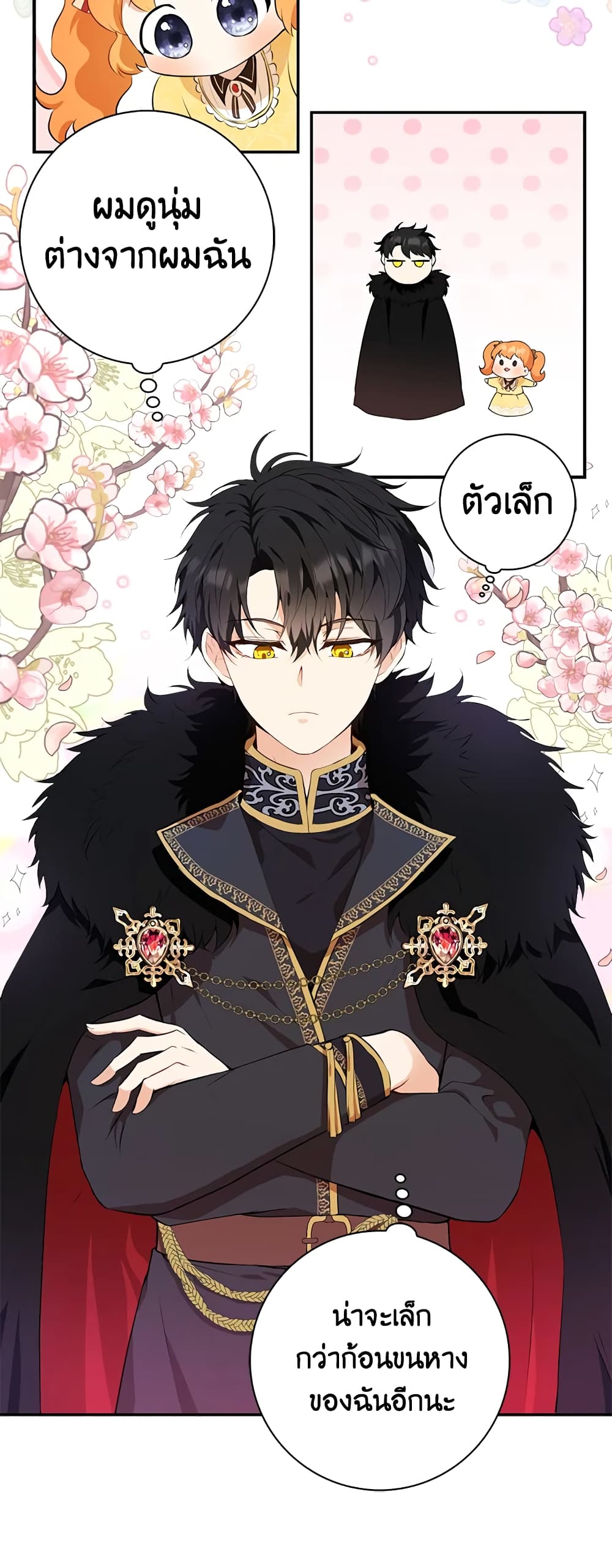 Baby Squirrel Is Good at Everything กระรอกน้อยเก่งกาจทุกอย่างเลย ตอนที่ 5 แปลไทย page 33