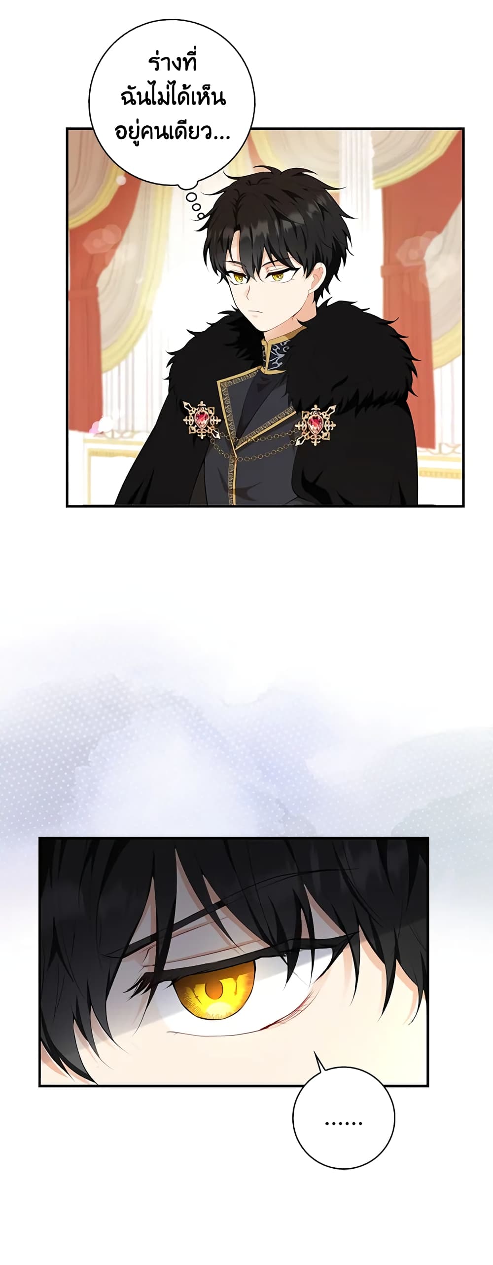 Baby Squirrel Is Good at Everything กระรอกน้อยเก่งกาจทุกอย่างเลย ตอนที่ 5 แปลไทย page 35