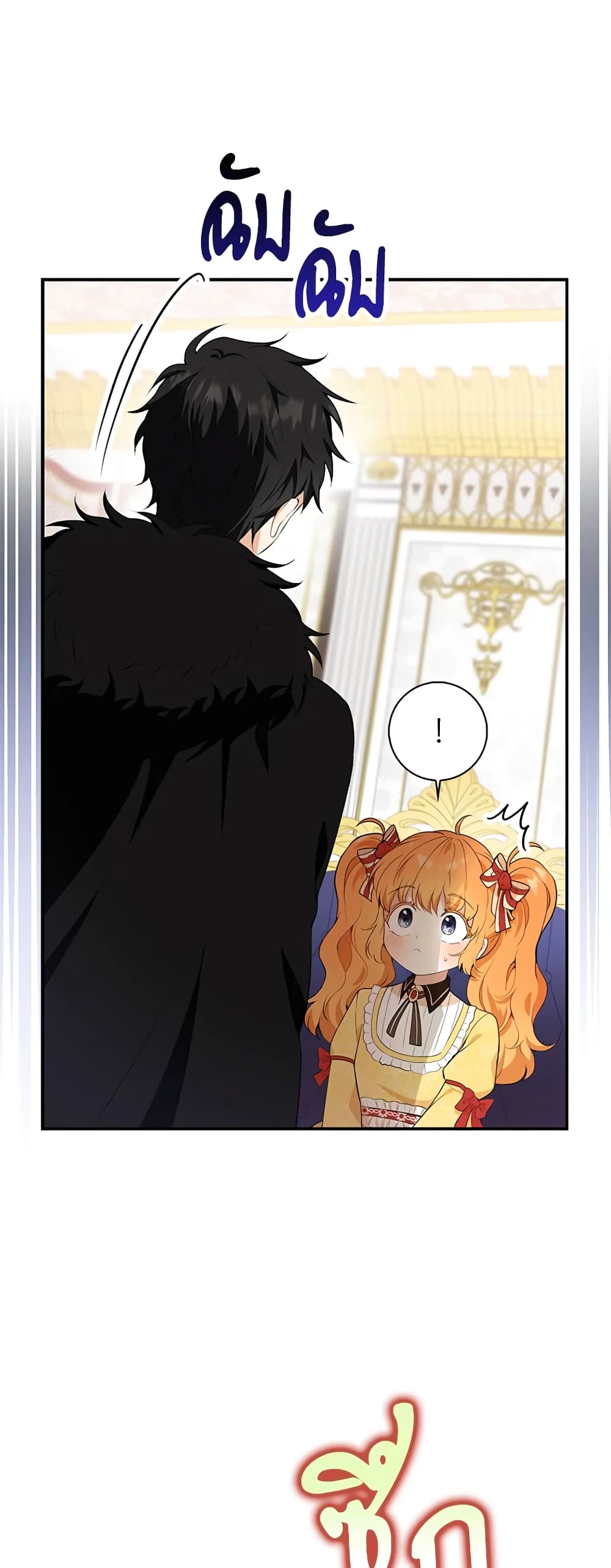 Baby Squirrel Is Good at Everything กระรอกน้อยเก่งกาจทุกอย่างเลย ตอนที่ 5 แปลไทย page 36