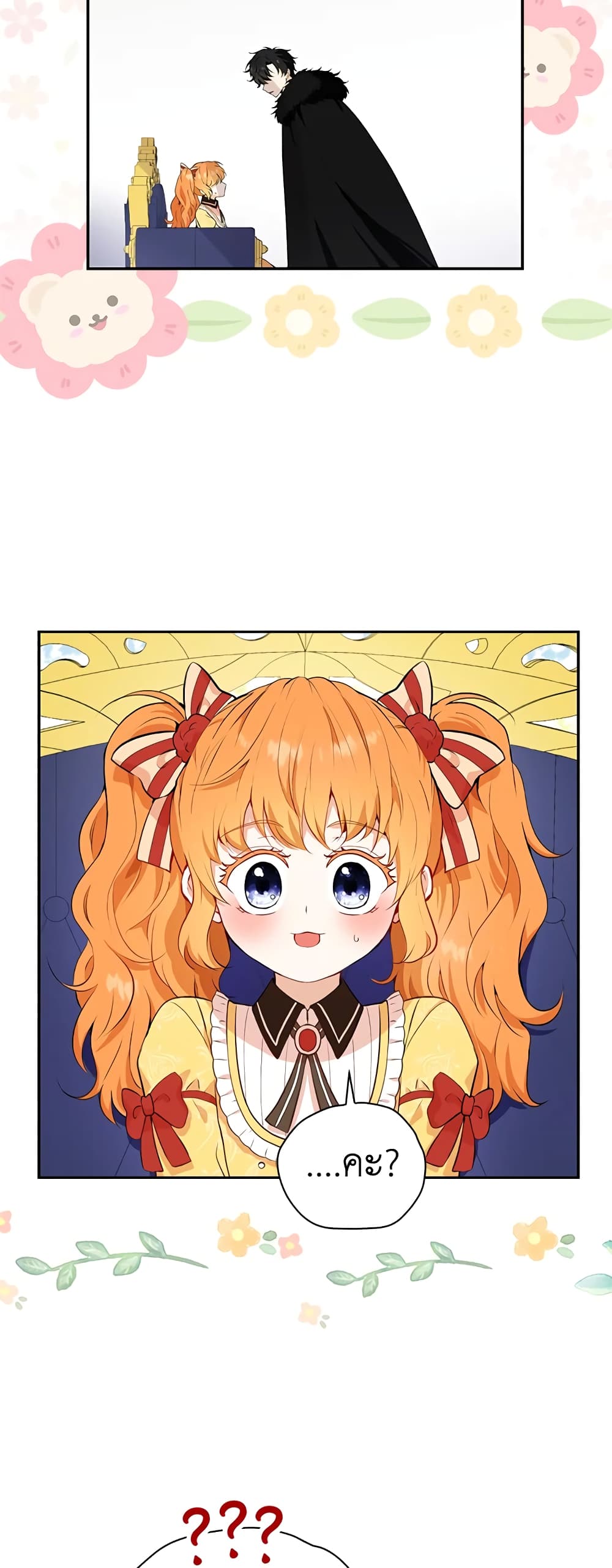 Baby Squirrel Is Good at Everything กระรอกน้อยเก่งกาจทุกอย่างเลย ตอนที่ 5 แปลไทย page 39