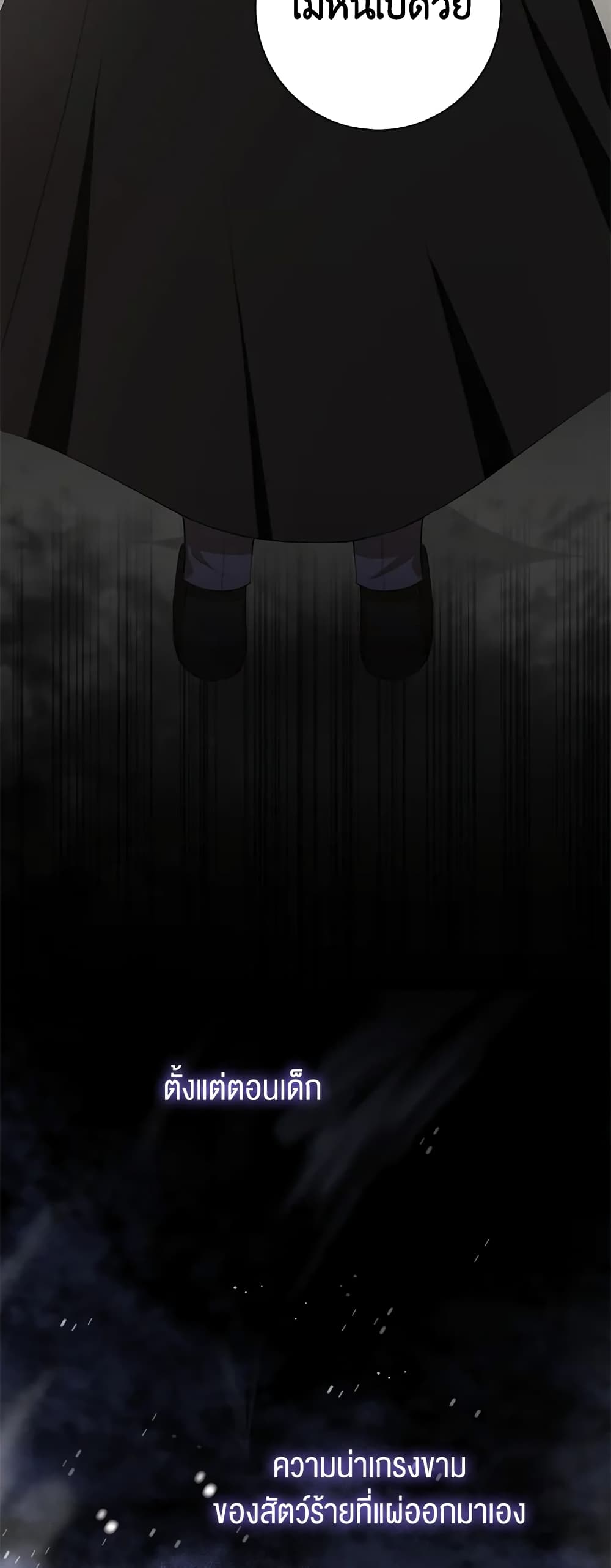 Baby Squirrel Is Good at Everything กระรอกน้อยเก่งกาจทุกอย่างเลย ตอนที่ 5 แปลไทย page 44