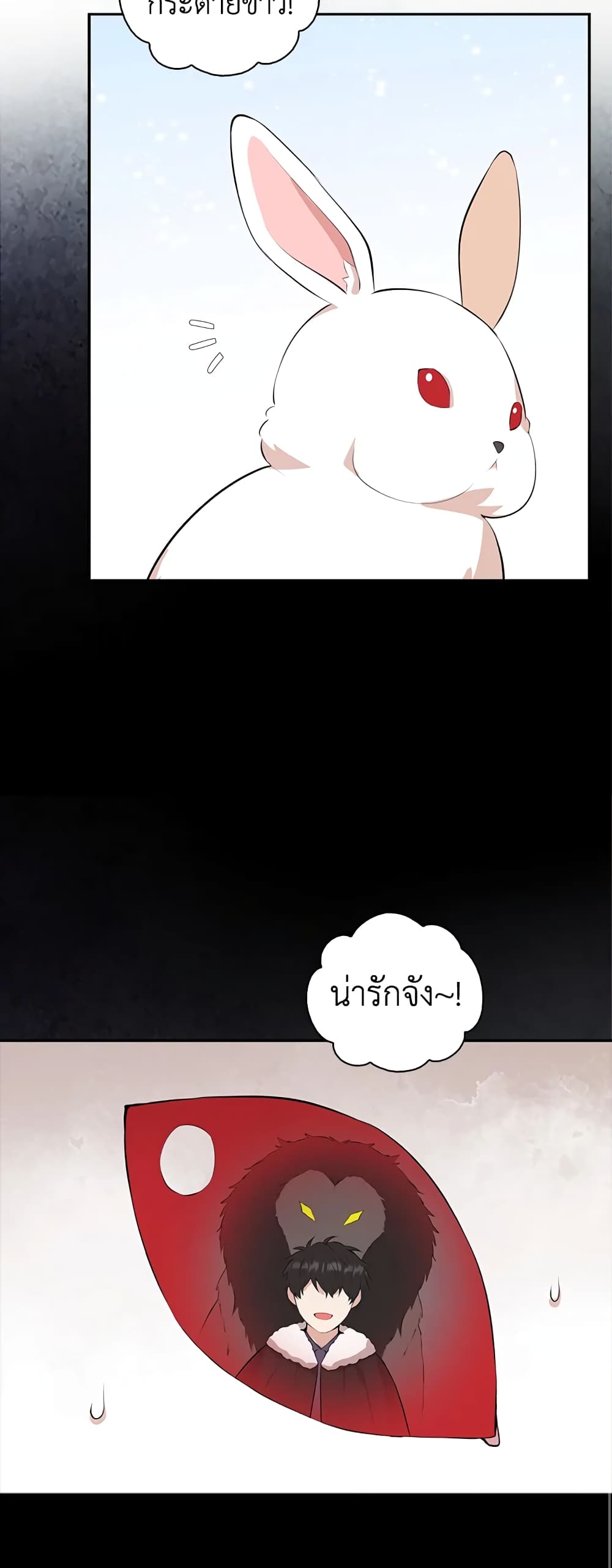 Baby Squirrel Is Good at Everything กระรอกน้อยเก่งกาจทุกอย่างเลย ตอนที่ 5 แปลไทย page 47
