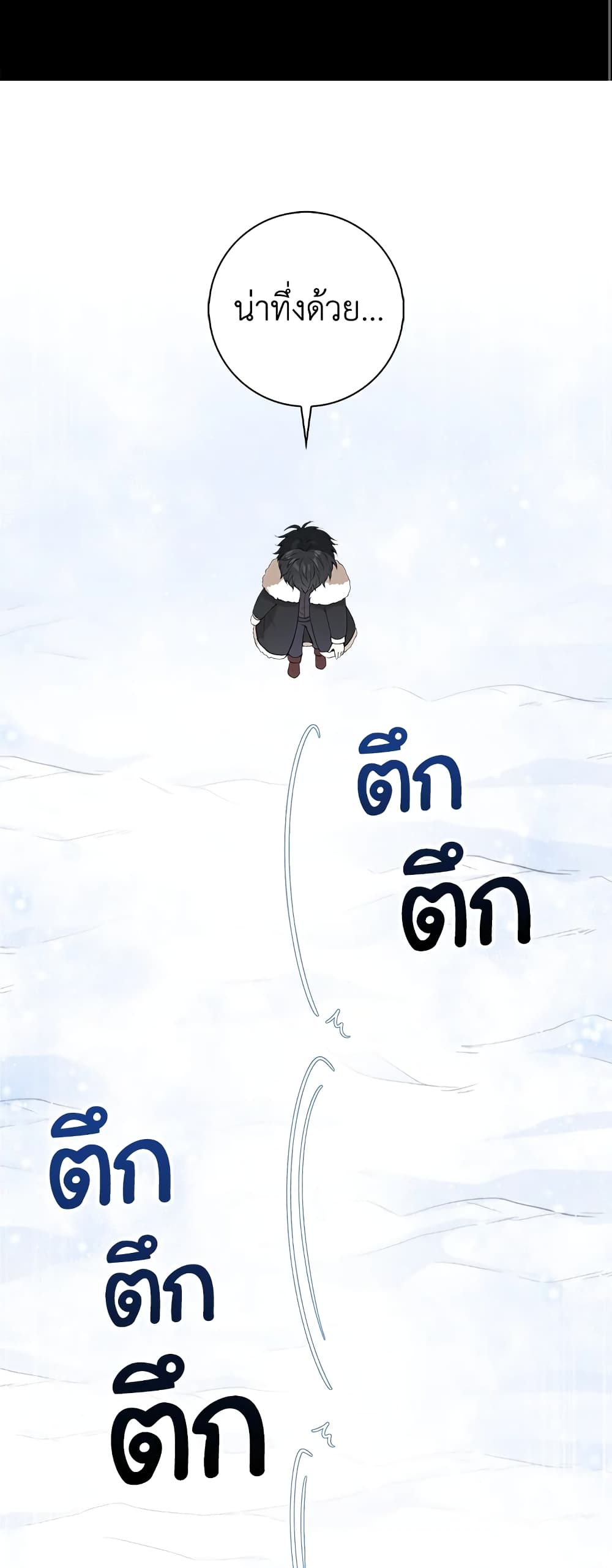Baby Squirrel Is Good at Everything กระรอกน้อยเก่งกาจทุกอย่างเลย ตอนที่ 5 แปลไทย page 48