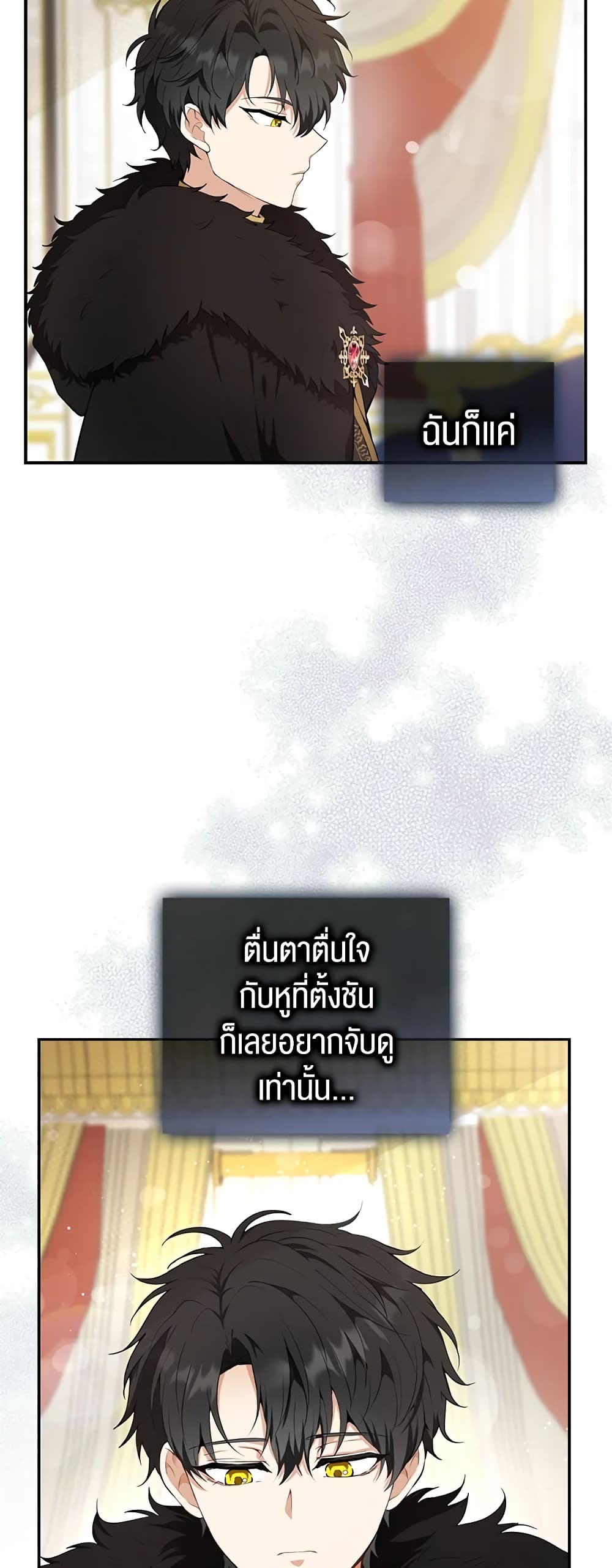 Baby Squirrel Is Good at Everything กระรอกน้อยเก่งกาจทุกอย่างเลย ตอนที่ 5 แปลไทย page 50