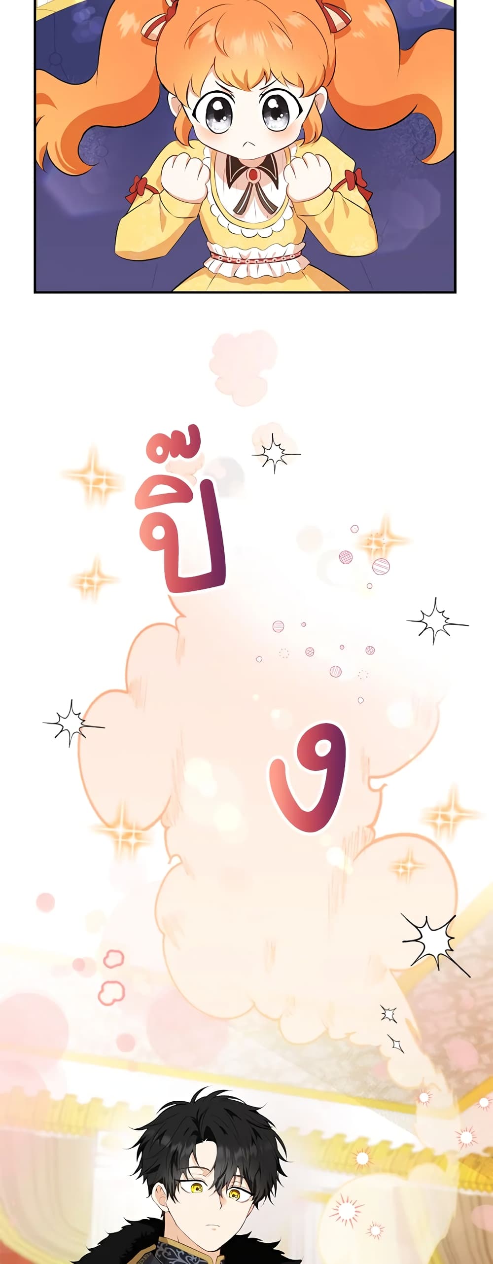 Baby Squirrel Is Good at Everything กระรอกน้อยเก่งกาจทุกอย่างเลย ตอนที่ 5 แปลไทย page 55