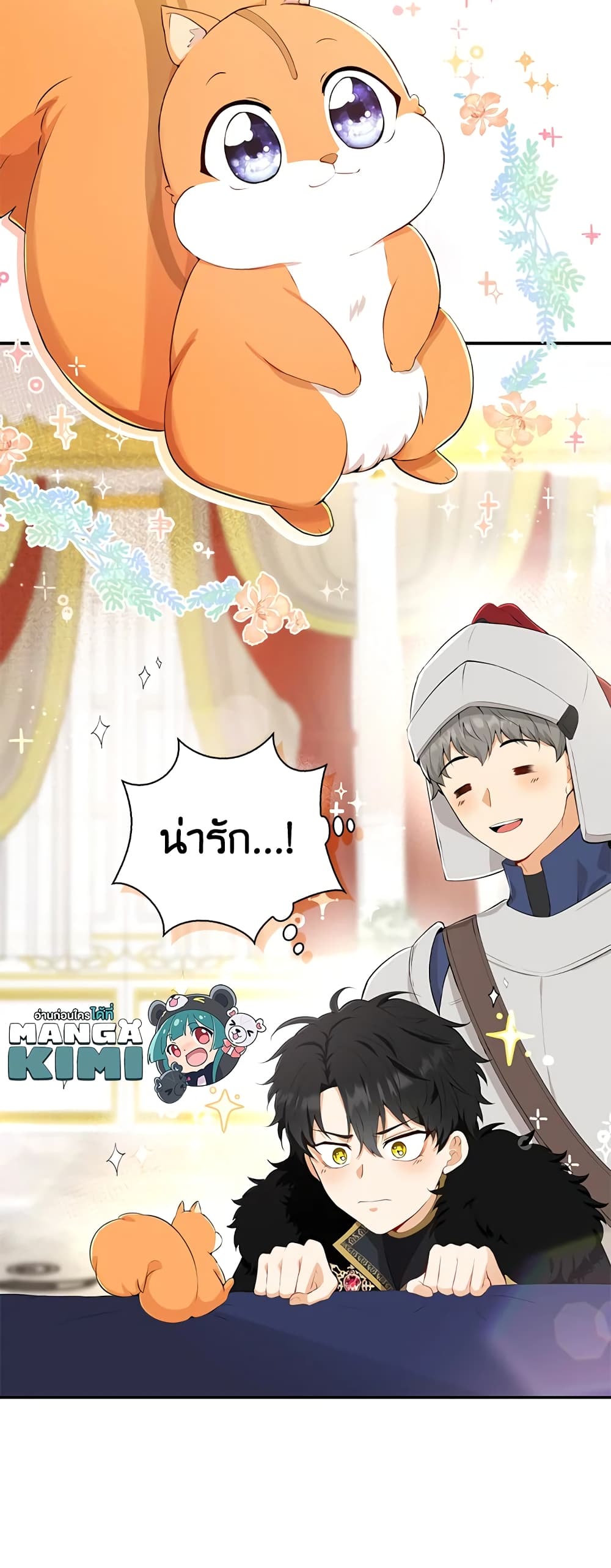 Baby Squirrel Is Good at Everything กระรอกน้อยเก่งกาจทุกอย่างเลย ตอนที่ 5 แปลไทย page 58