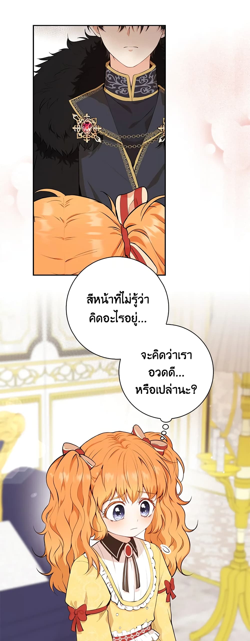 Baby Squirrel Is Good at Everything กระรอกน้อยเก่งกาจทุกอย่างเลย ตอนที่ 5 แปลไทย page 5