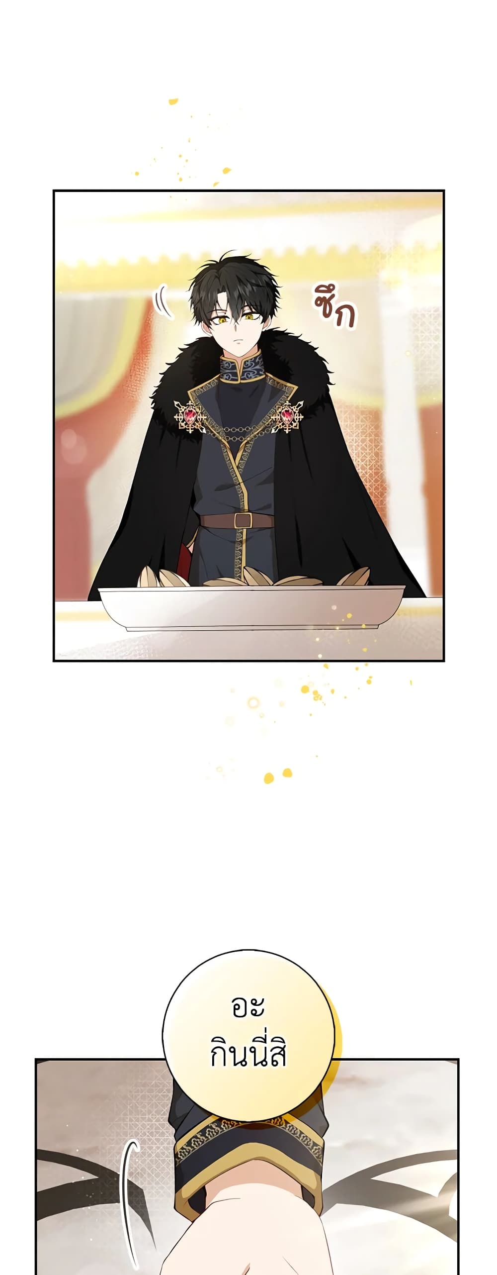 Baby Squirrel Is Good at Everything กระรอกน้อยเก่งกาจทุกอย่างเลย ตอนที่ 5 แปลไทย page 65