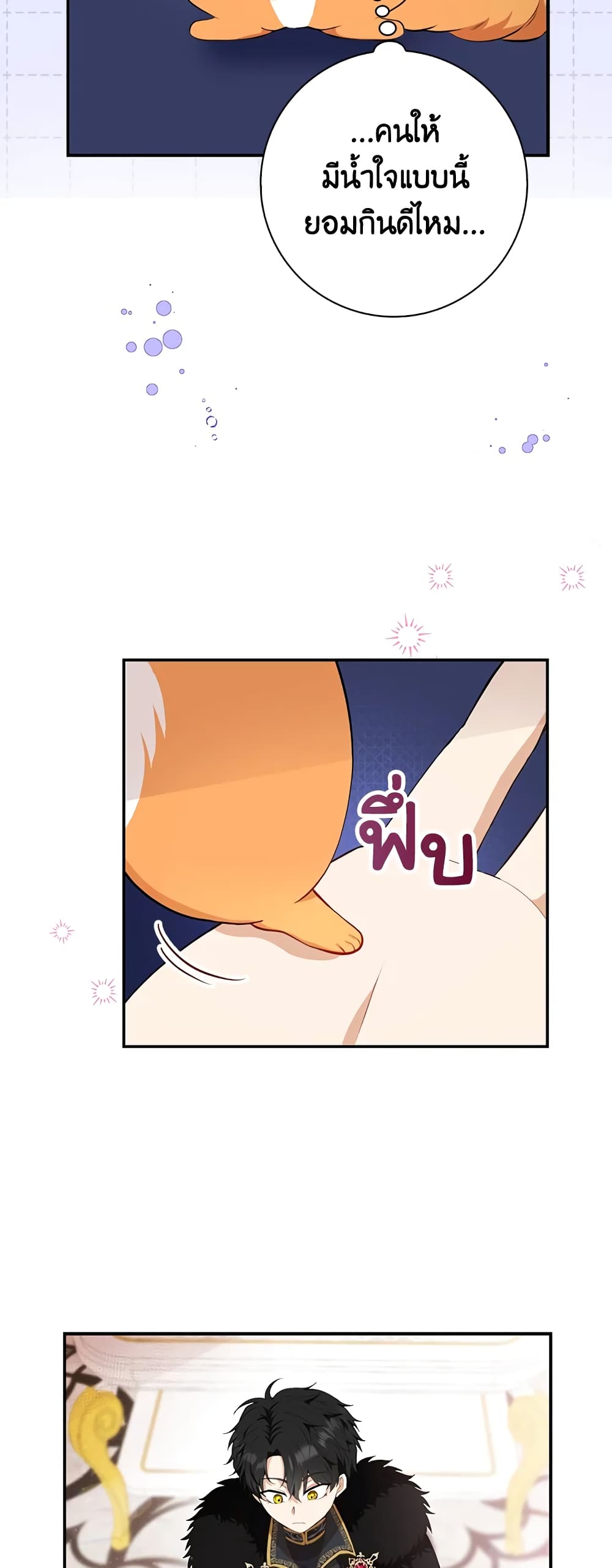 Baby Squirrel Is Good at Everything กระรอกน้อยเก่งกาจทุกอย่างเลย ตอนที่ 5 แปลไทย page 67