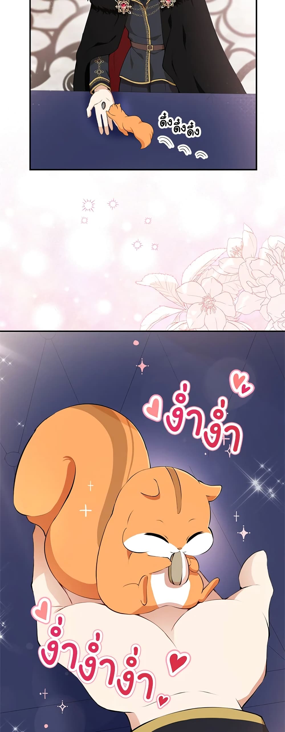 Baby Squirrel Is Good at Everything กระรอกน้อยเก่งกาจทุกอย่างเลย ตอนที่ 5 แปลไทย page 68