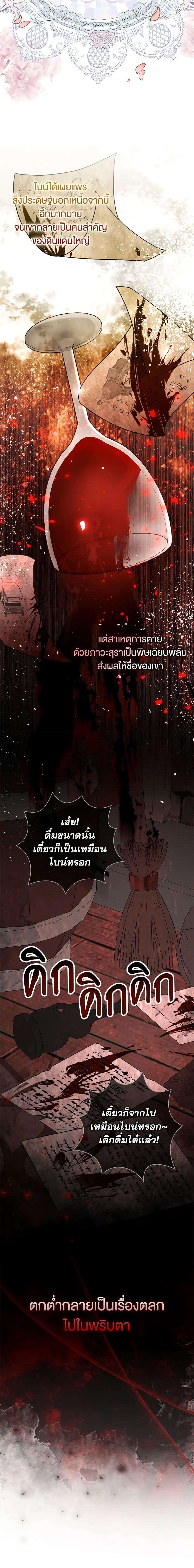 Baby Squirrel Is Good at Everything กระรอกน้อยเก่งกาจทุกอย่างเลย ตอนที่ 54 แปลไทย page 13