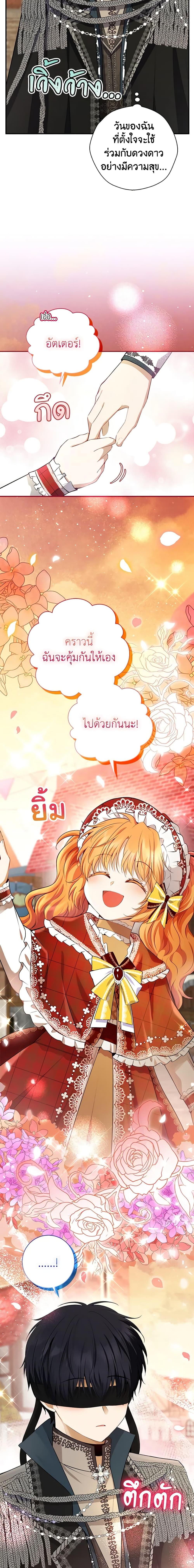 Baby Squirrel Is Good at Everything กระรอกน้อยเก่งกาจทุกอย่างเลย ตอนที่ 54 แปลไทย page 18